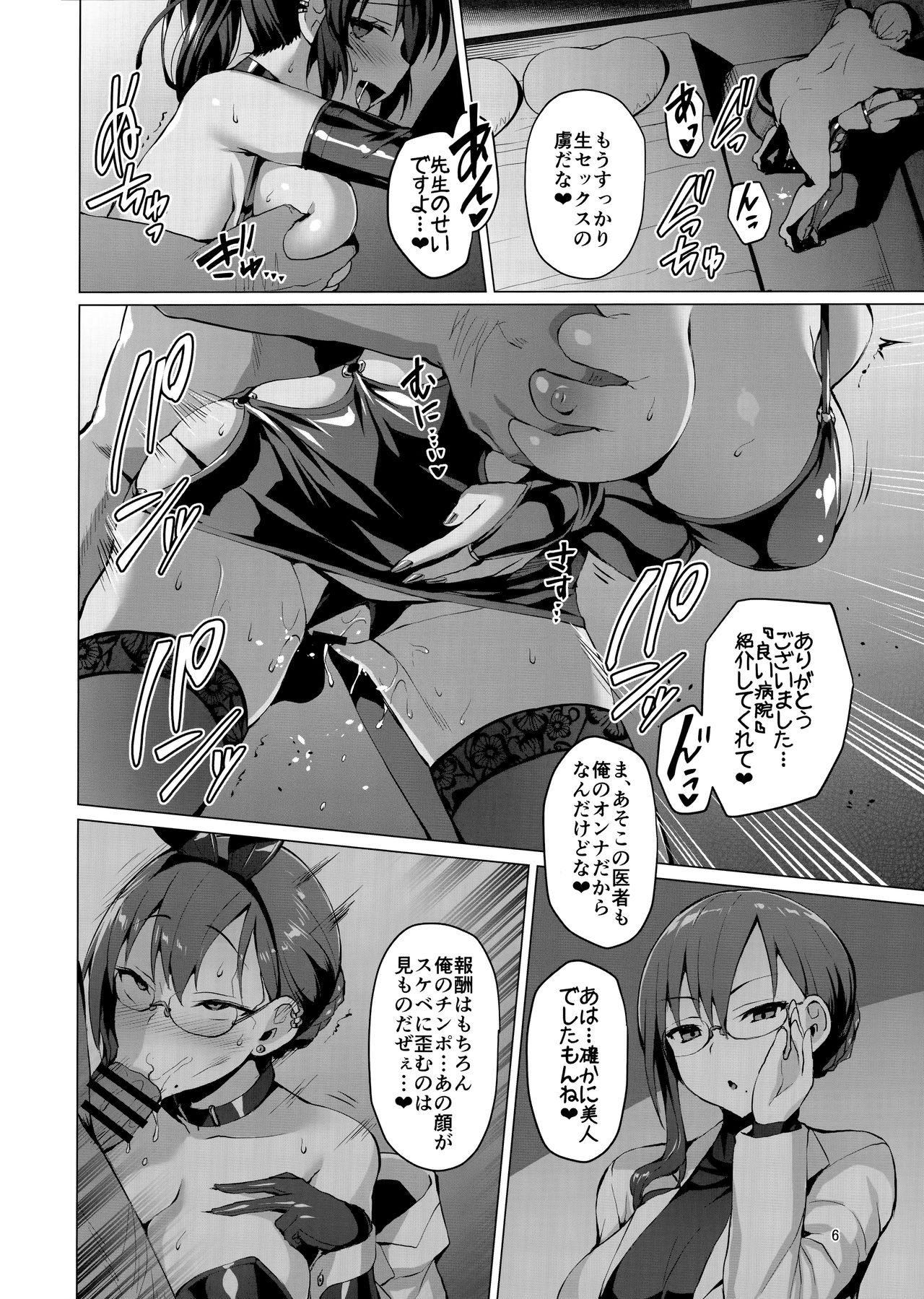 Netokano After Party page 5 full