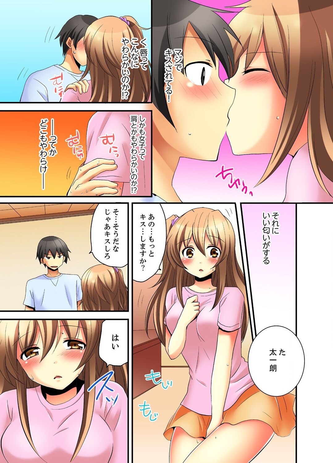 Kanjiyasui Osanajimi to Saimi H!? page 9 full