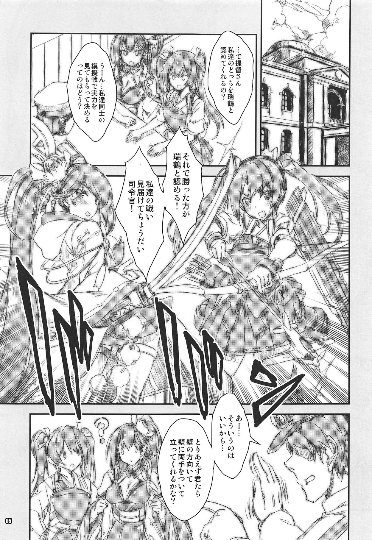 Zuikaku Tai Zuikaku Kai page 4 full