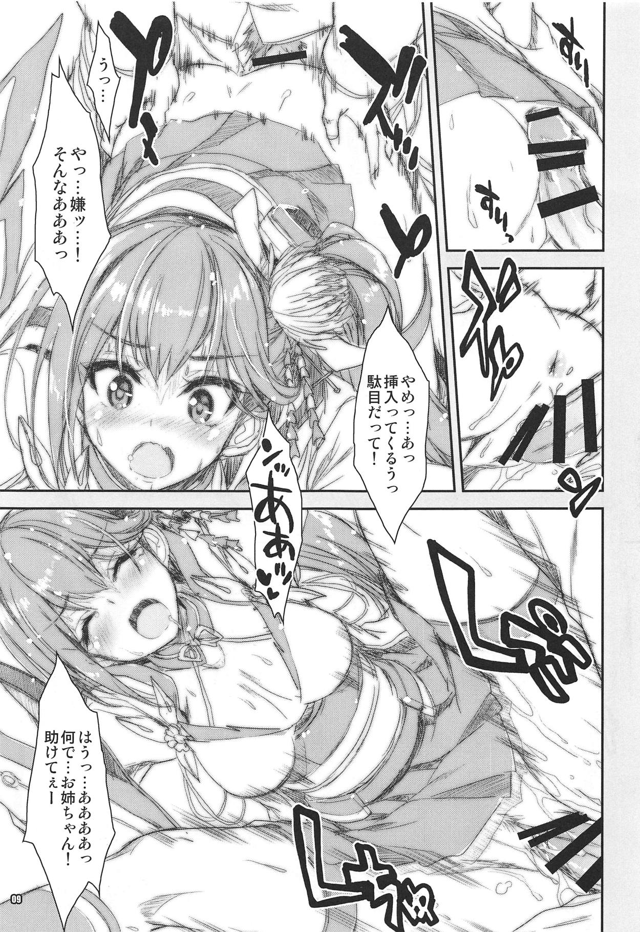Zuikaku Tai Zuikaku Kai page 8 full