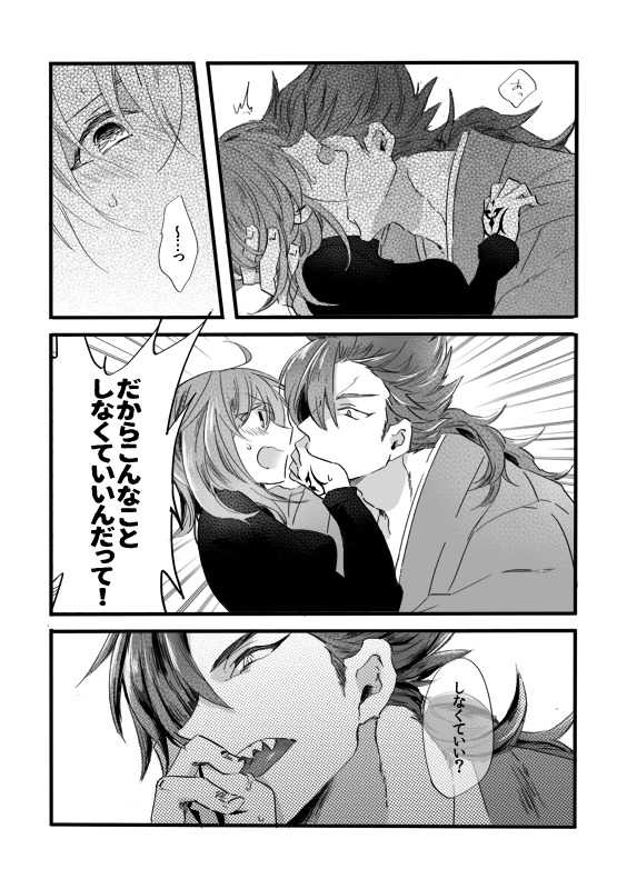CALL ME! Ore no Tono-sama page 4 full