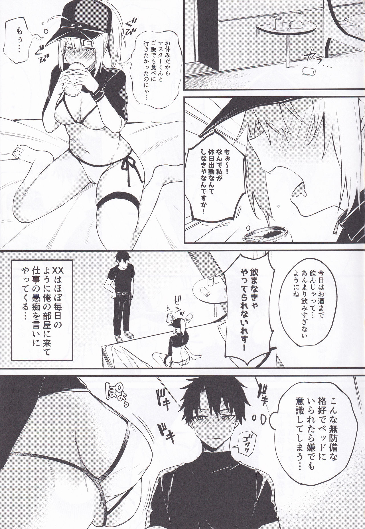Suki wo Oshiete Master-kun - Tell Me the Love, Master page 2 full