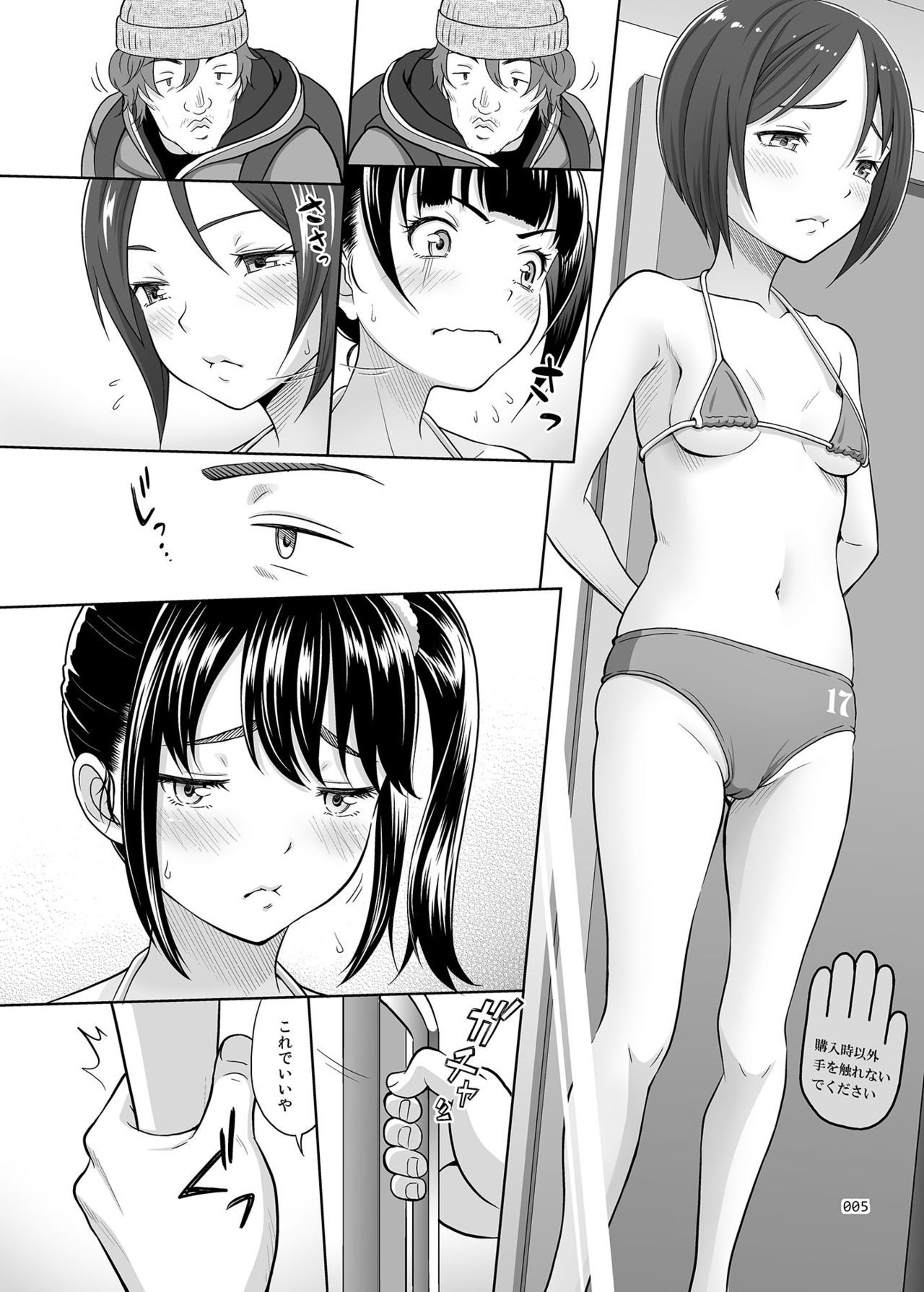 Shoujo ga Kaeru Machi 1 page 4 full
