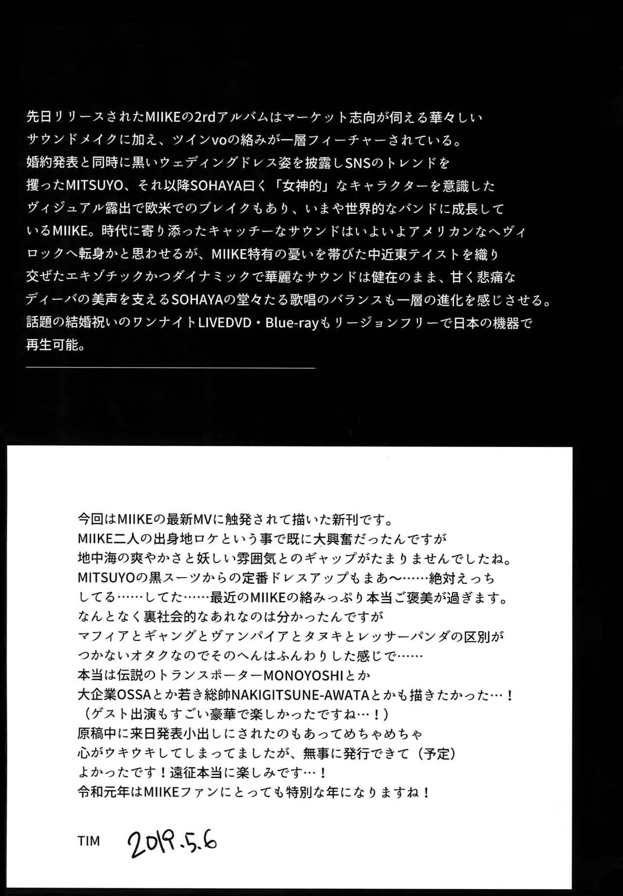 WICKED GAME page 2 full