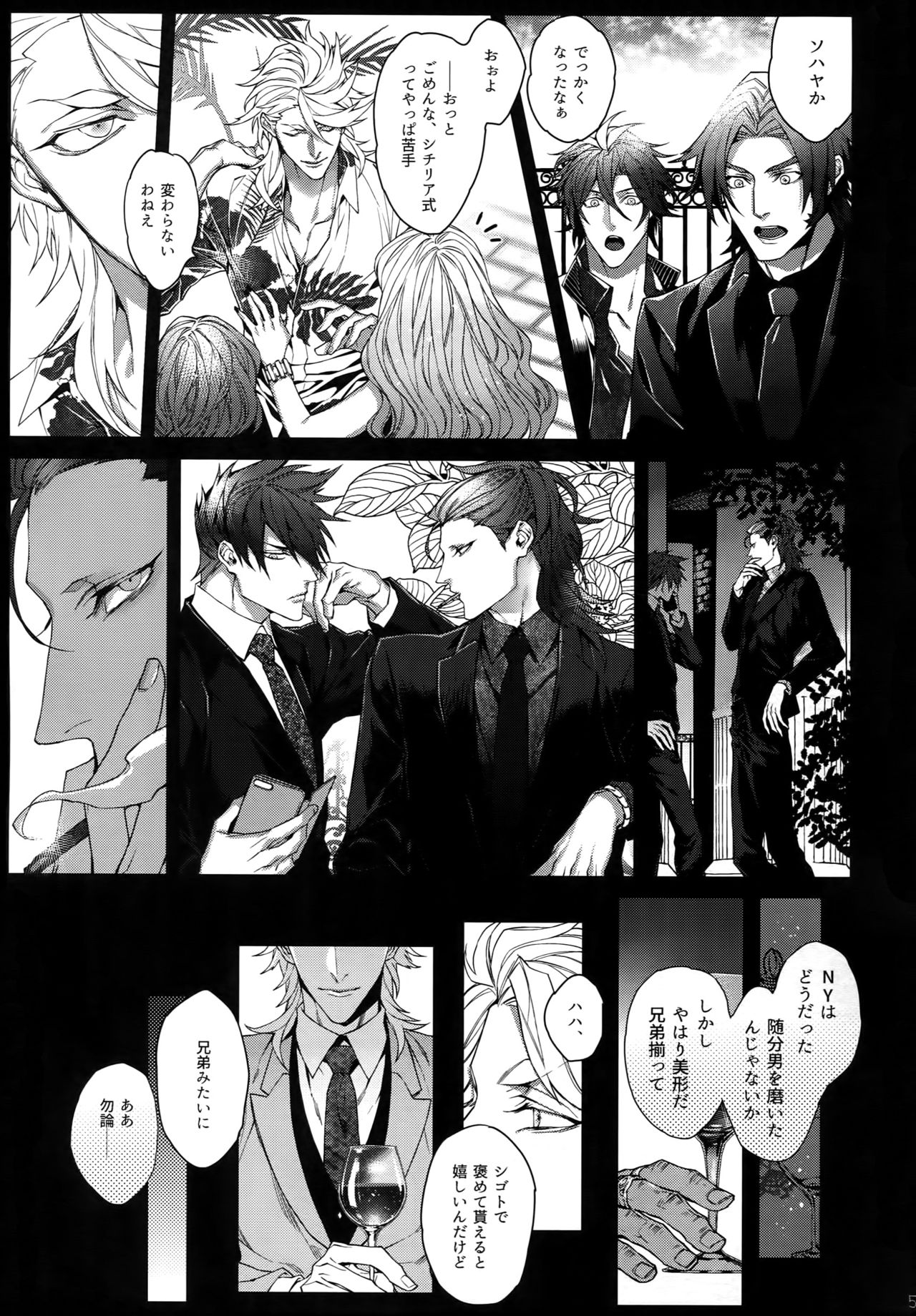 WICKED GAME page 4 full