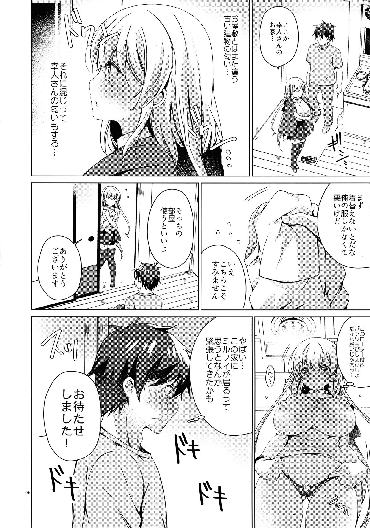 Android no Watashi ni Nenryou Hokyuu shite Kudasai 6 page 5 full