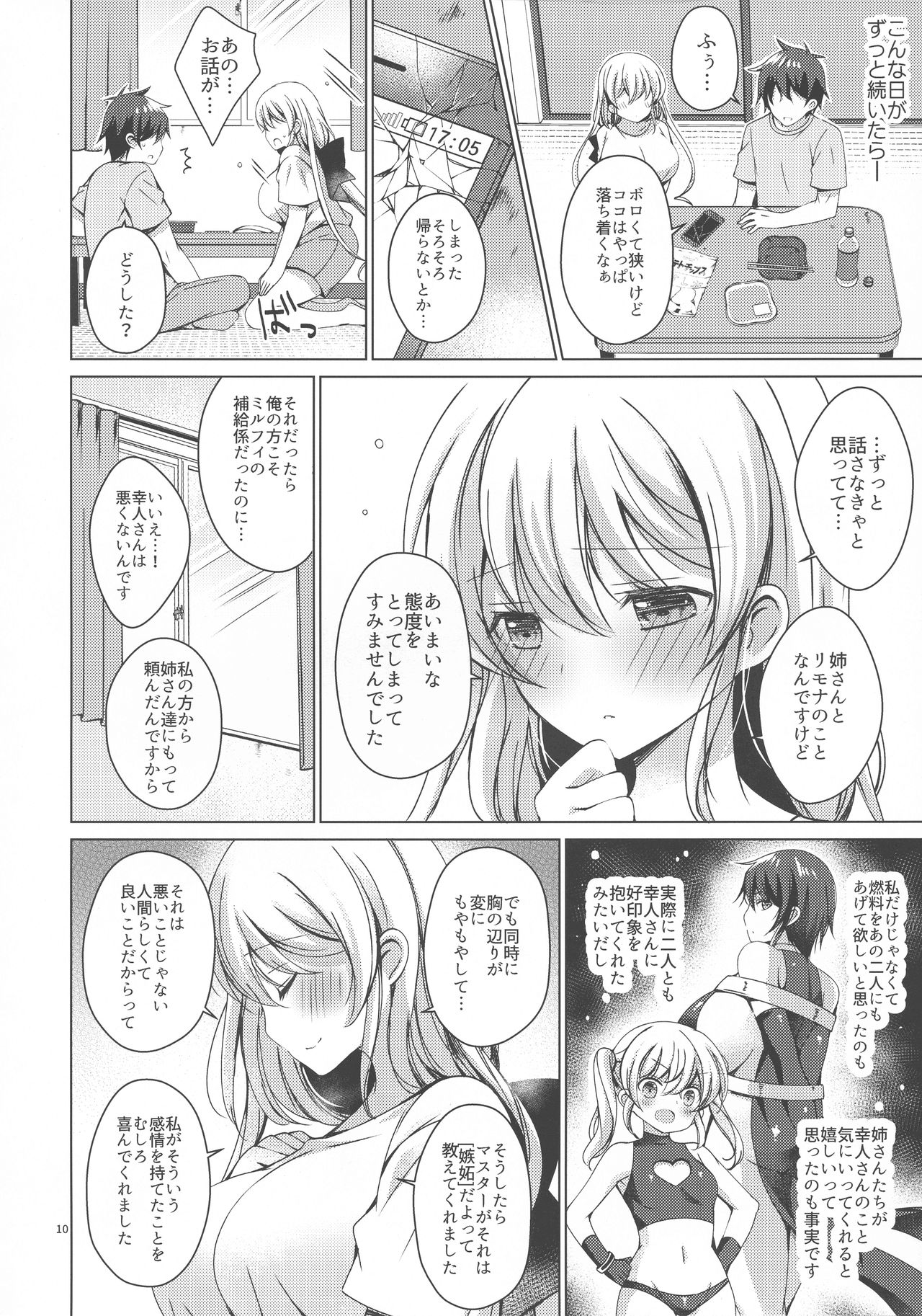 Android no Watashi ni Nenryou Hokyuu shite Kudasai 6 page 9 full