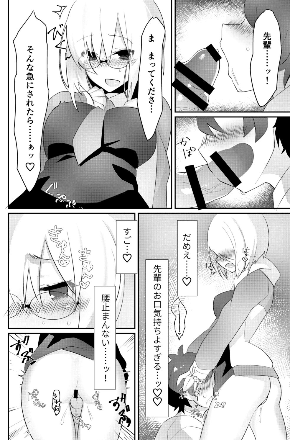Futanari Ochinpo Shikoshikoshitetara Senpai ni Mirarechatta node Oshiri Shojo Ubatte Reipu Anaru Akume Kimesasechaimashita page 7 full