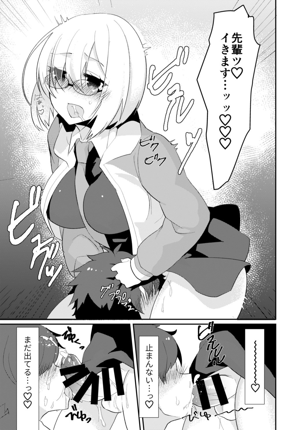 Futanari Ochinpo Shikoshikoshitetara Senpai ni Mirarechatta node Oshiri Shojo Ubatte Reipu Anaru Akume Kimesasechaimashita page 8 full