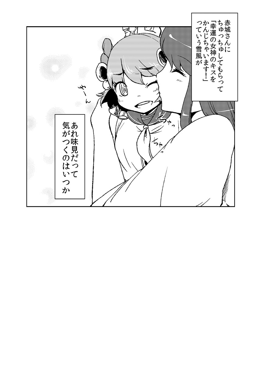 Kaga-san Kansatsu Nikki page 10 full