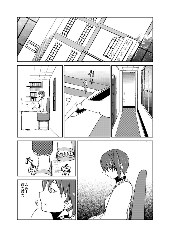 Kaga-san Kansatsu Nikki page 2 full