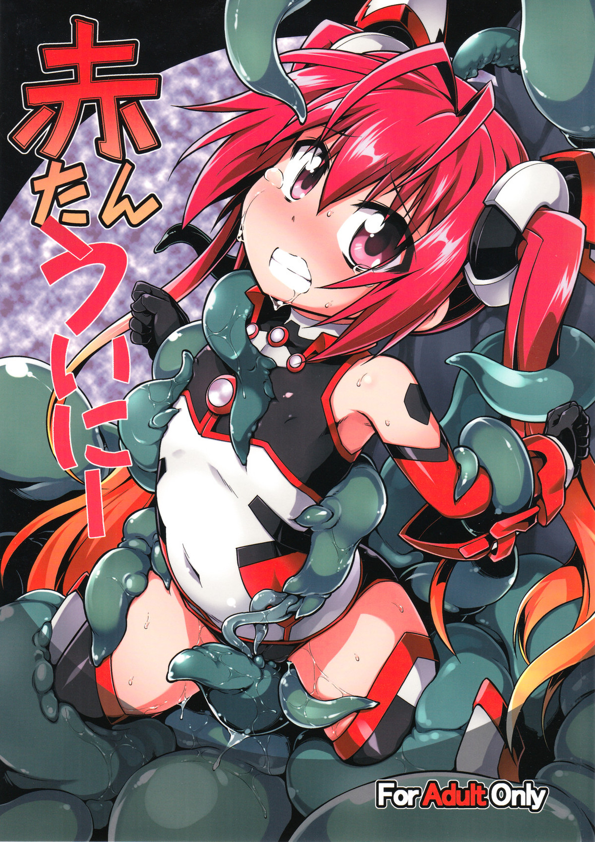 Aka Tan Weenie page 1 full