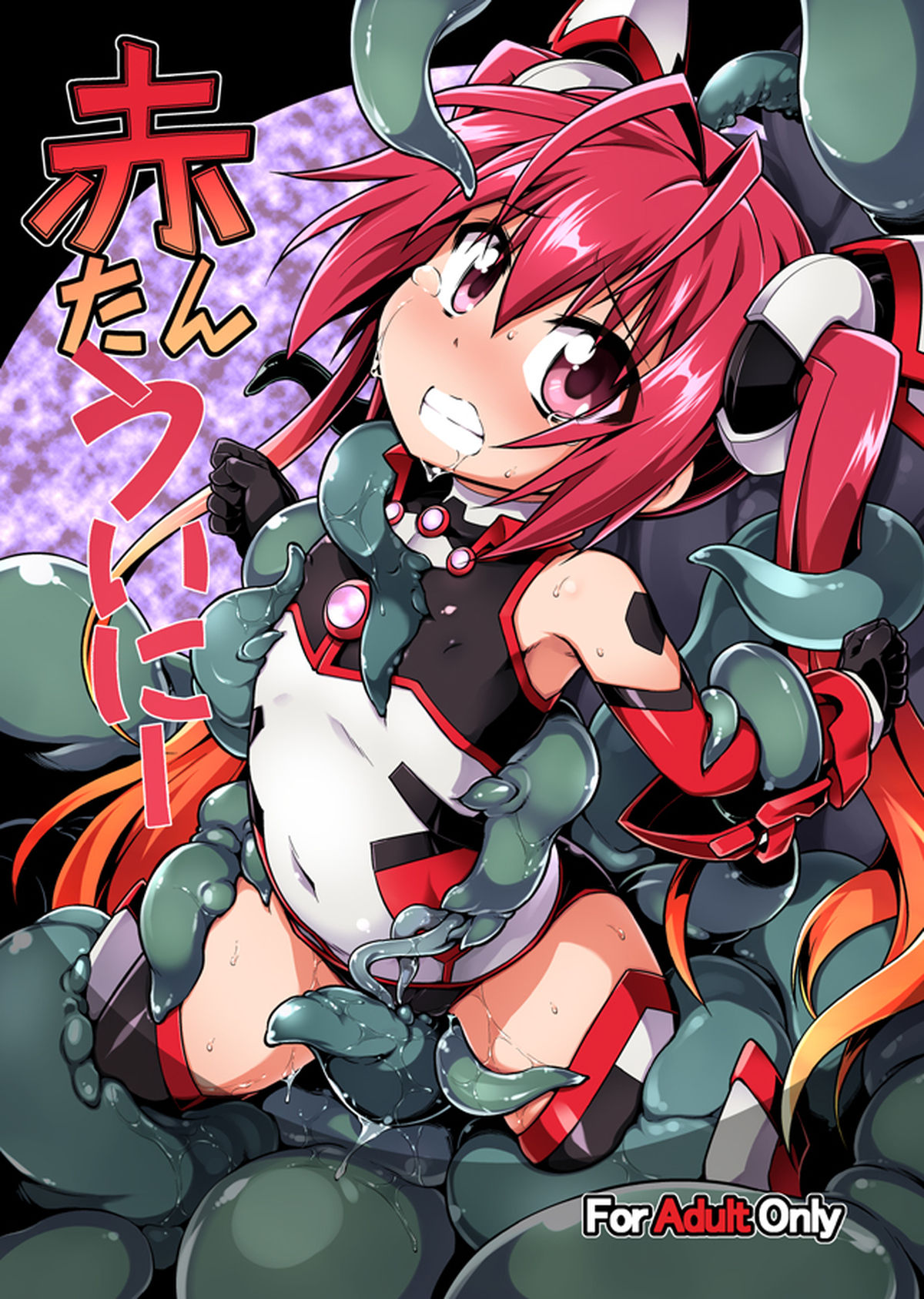 Aka Tan Weenie page 2 full