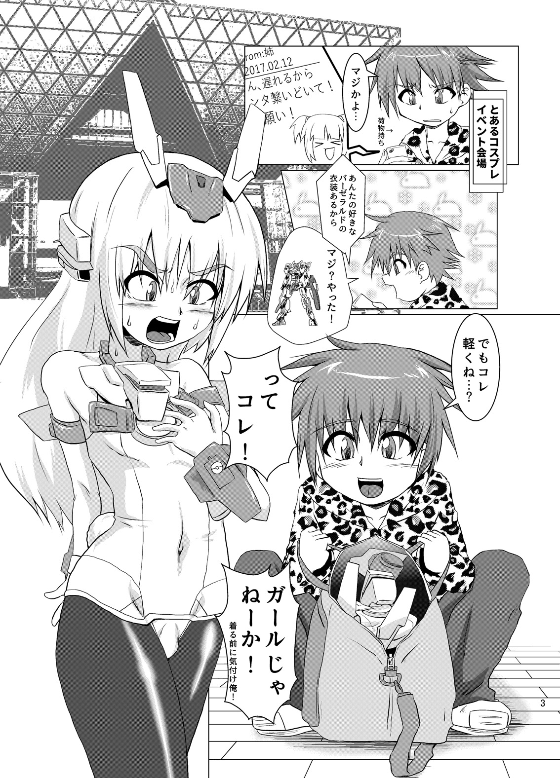 BASEKOKUN page 2 full