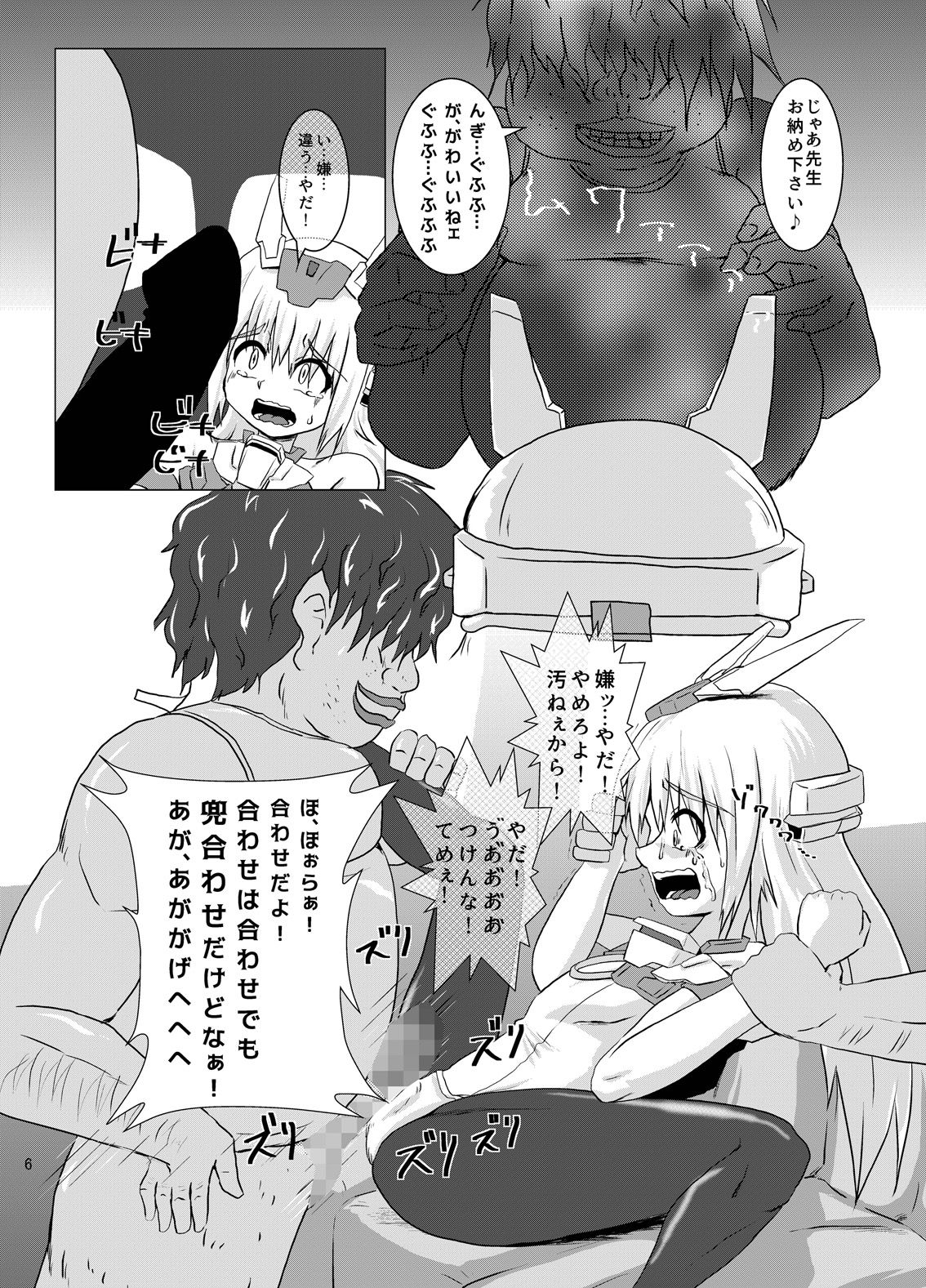 BASEKOKUN page 5 full