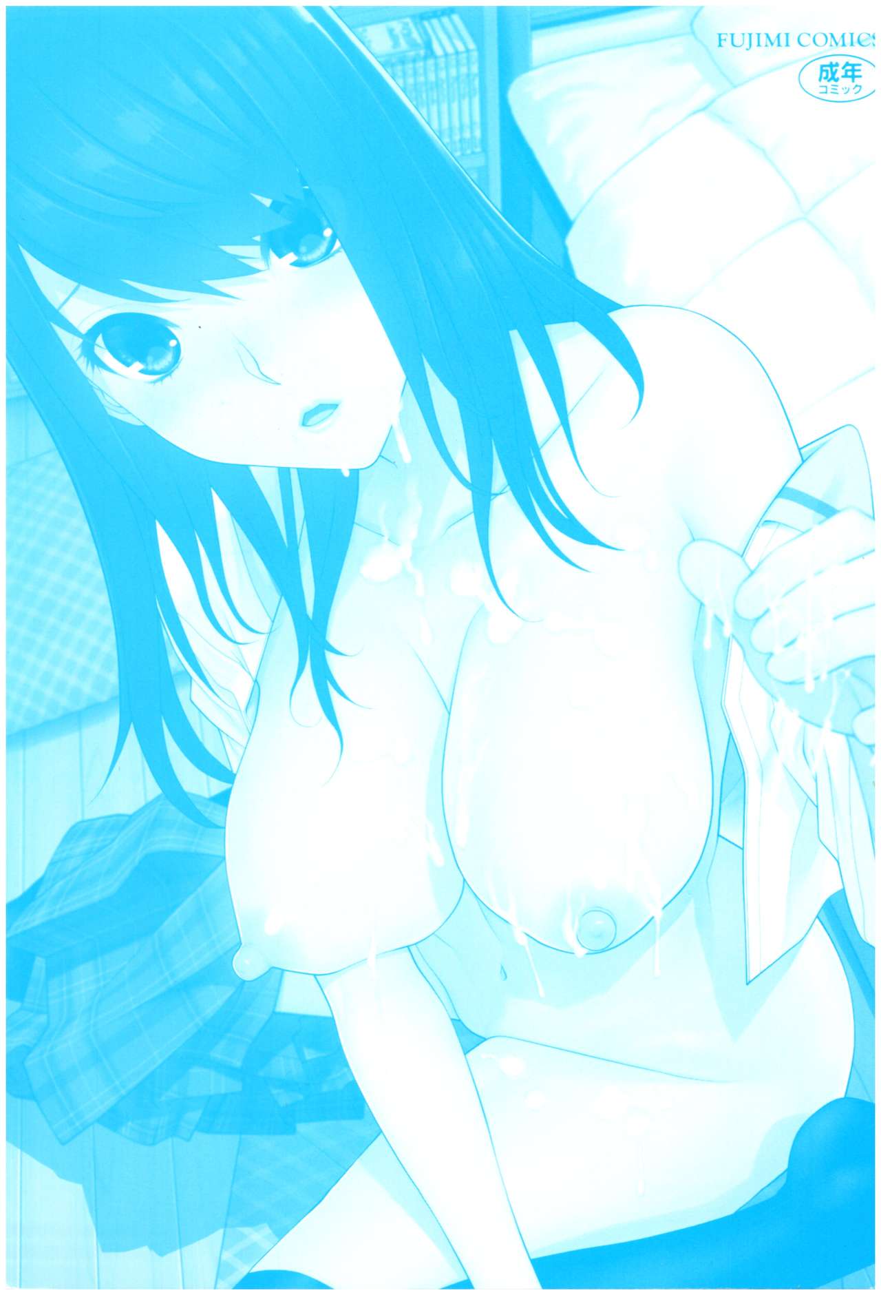 Imouto no Kiken na Anzenbi page 5 full