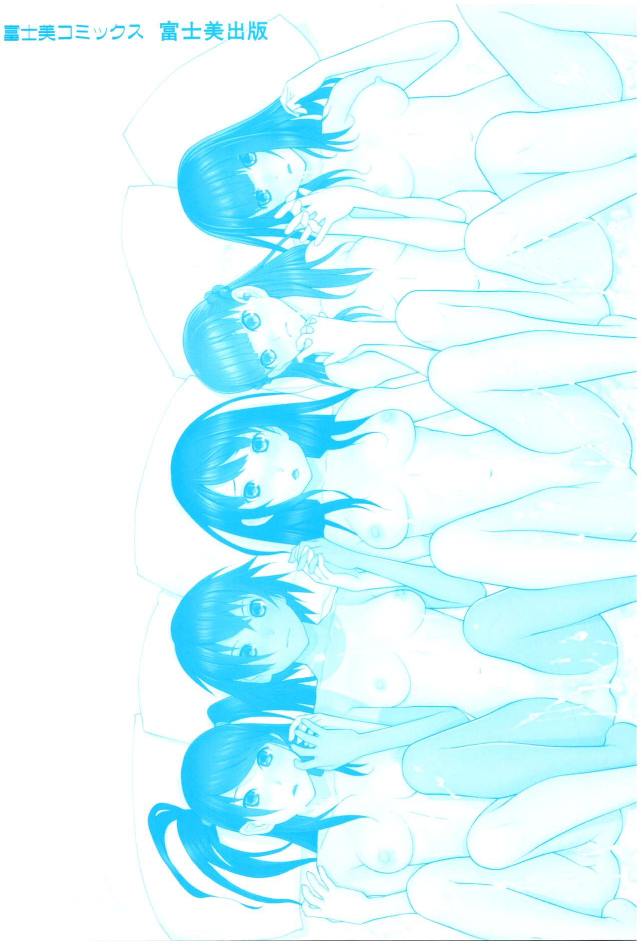 Imouto no Kiken na Anzenbi page 6 full