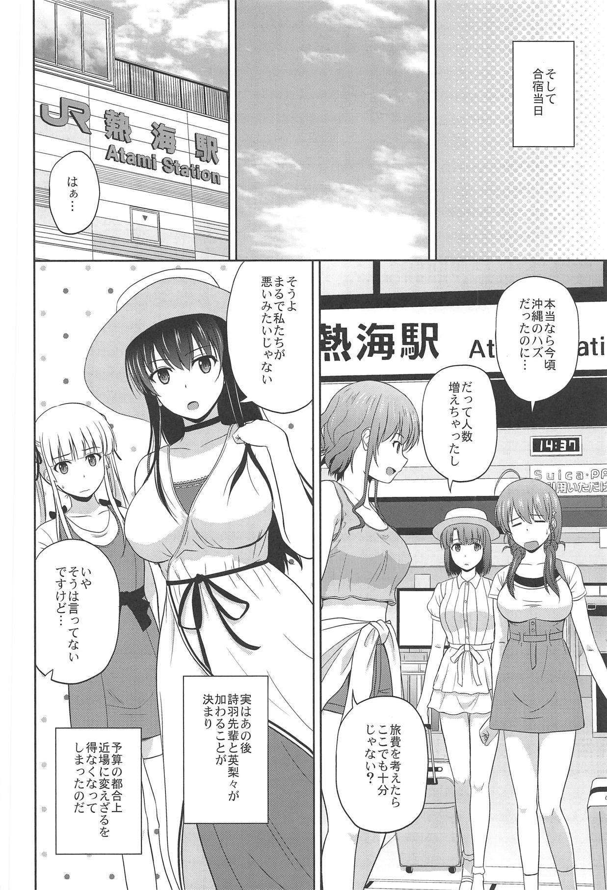 Saenai Utaha to Eriri no Rinri Shinsakai page 3 full