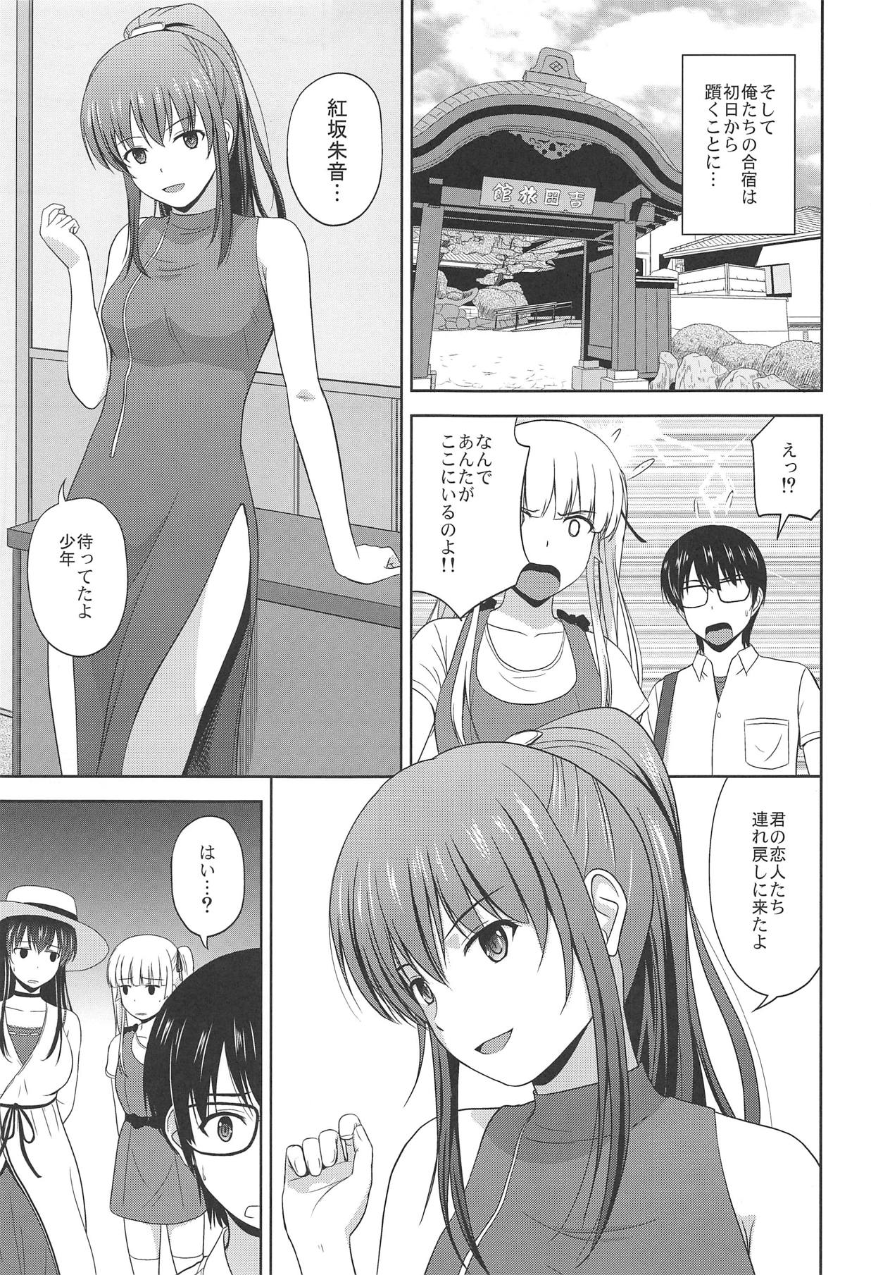 Saenai Utaha to Eriri no Rinri Shinsakai page 4 full