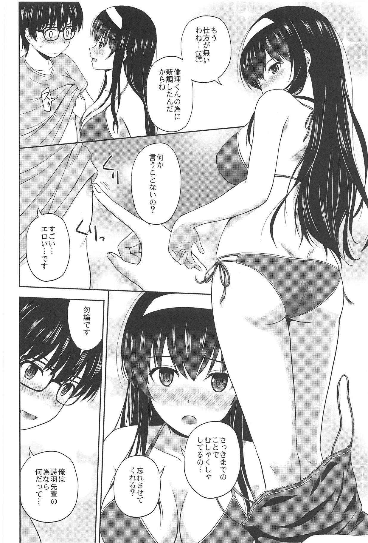 Saenai Utaha to Eriri no Rinri Shinsakai page 7 full