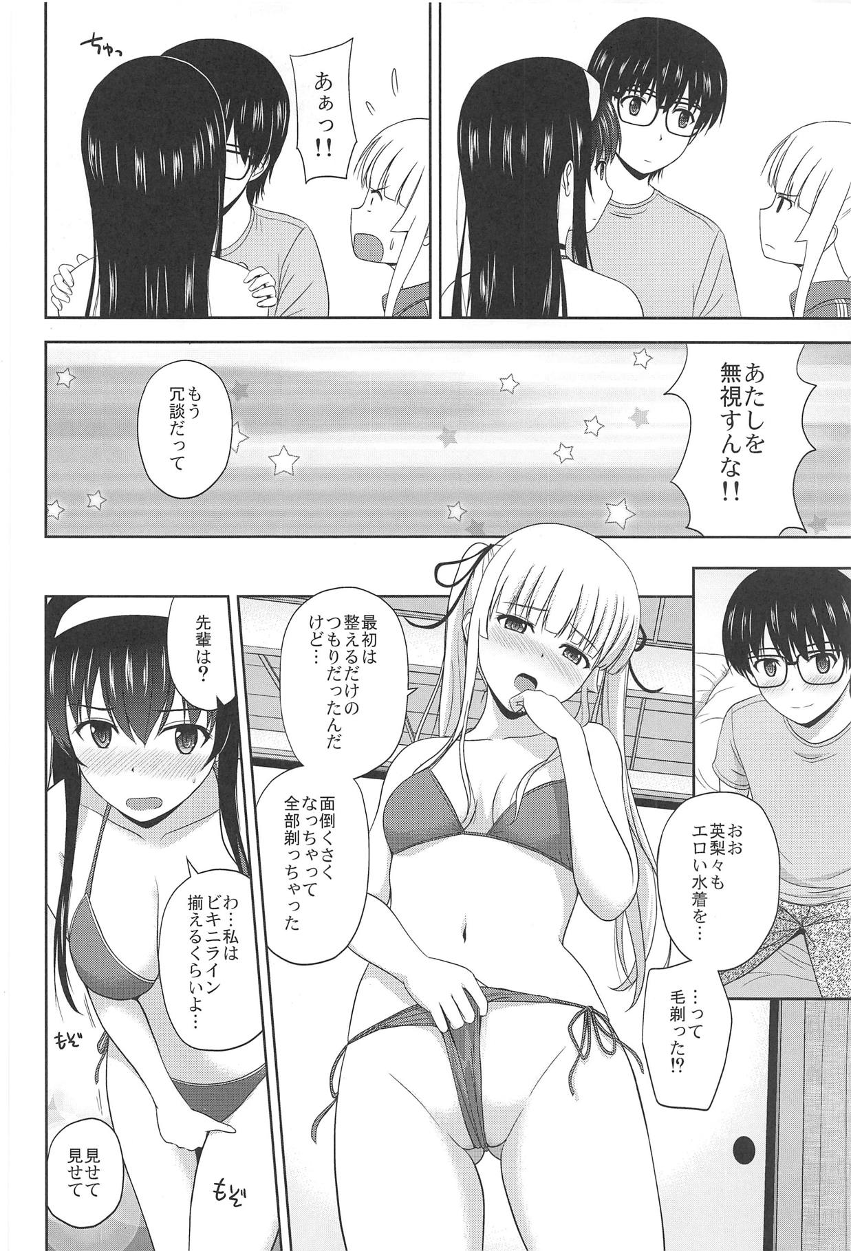 Saenai Utaha to Eriri no Rinri Shinsakai page 9 full