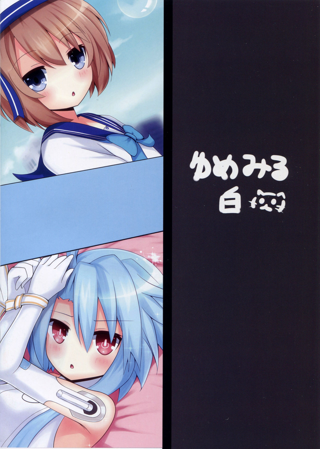 Shikousakugo na Koibito | Trial and Error Lover page 2 full