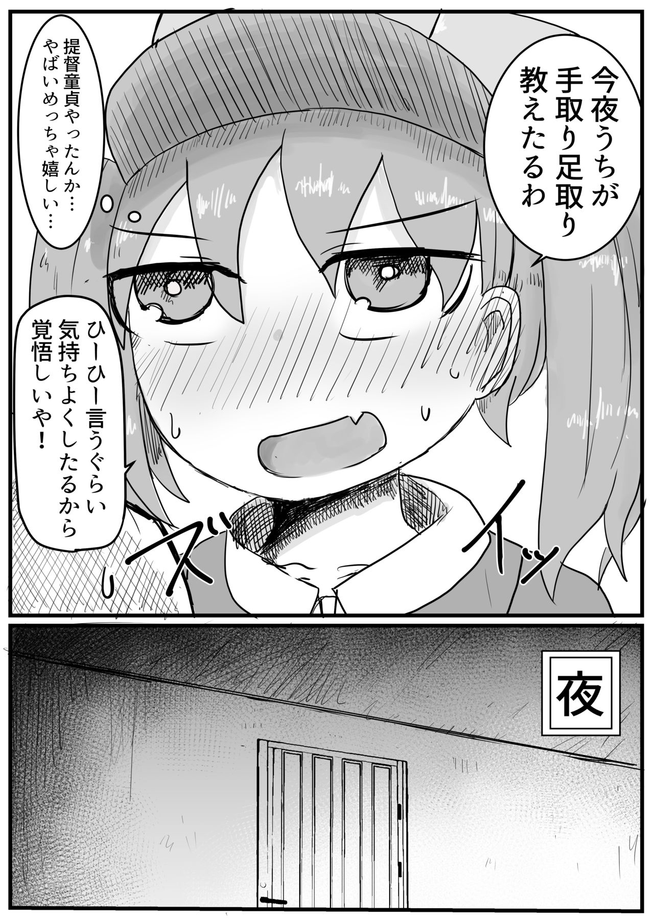 Ryuujou-chan to Shoya Haramase Sex page 4 full