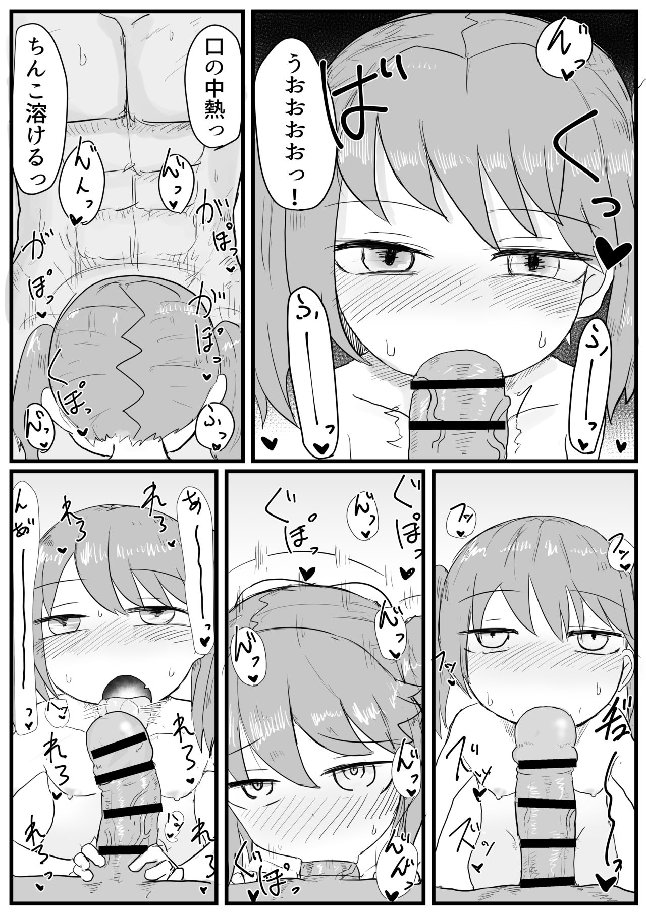 Ryuujou-chan to Shoya Haramase Sex page 7 full