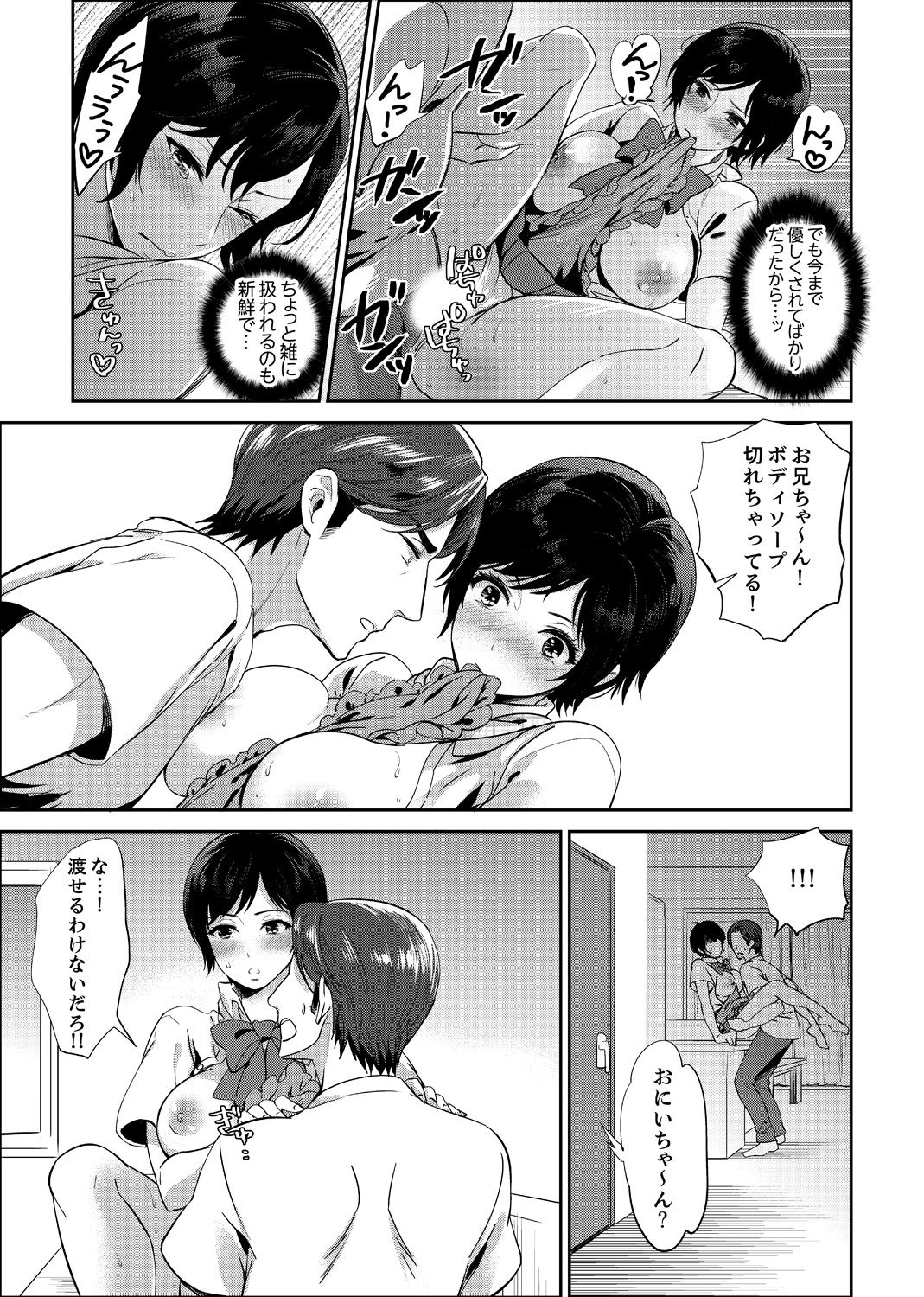 Sensei, Houkago LoveHo de H Shiyo...?  2 page 5 full