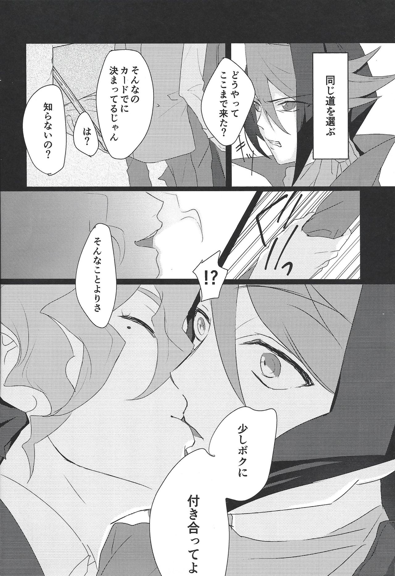 Toshonohitsuji page 3 full