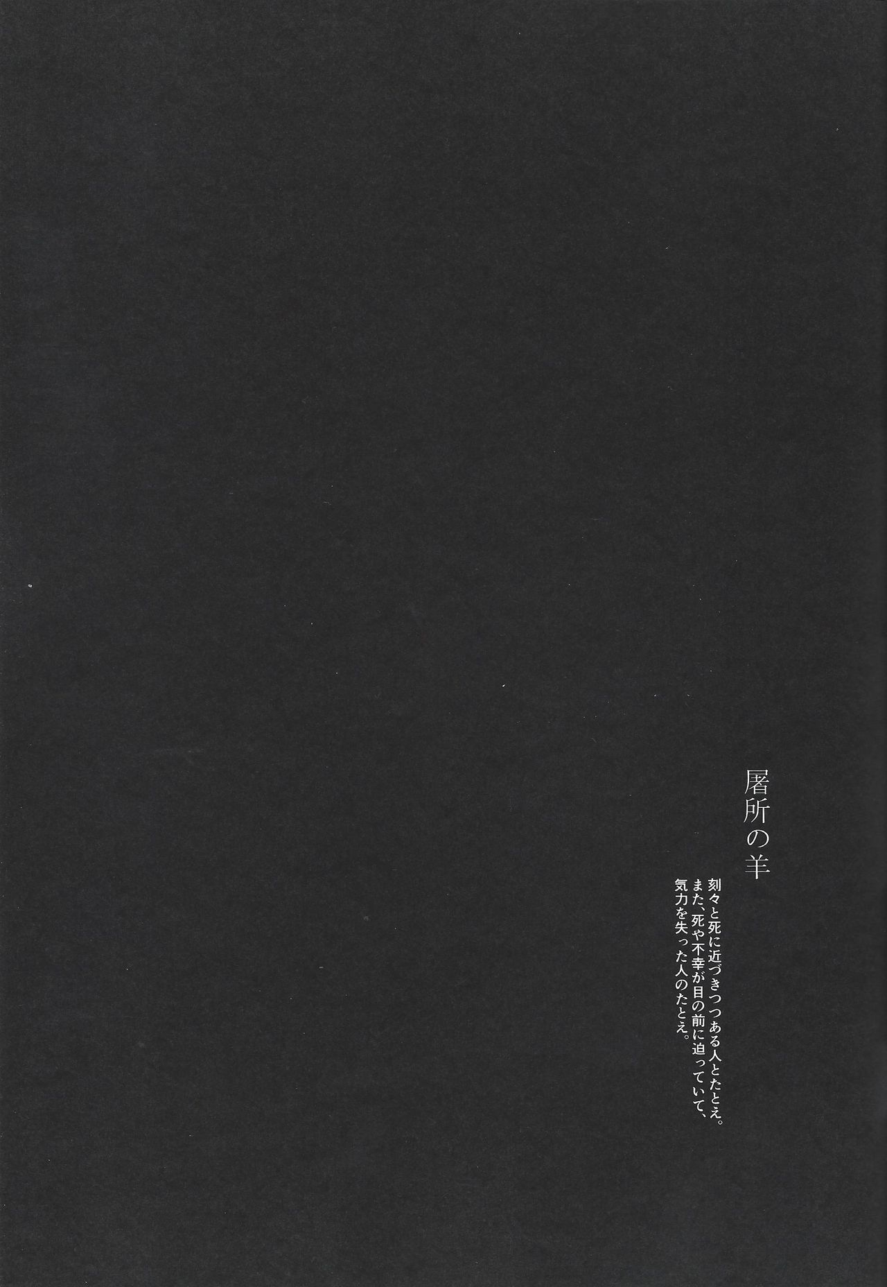 Toshonohitsuji page 4 full