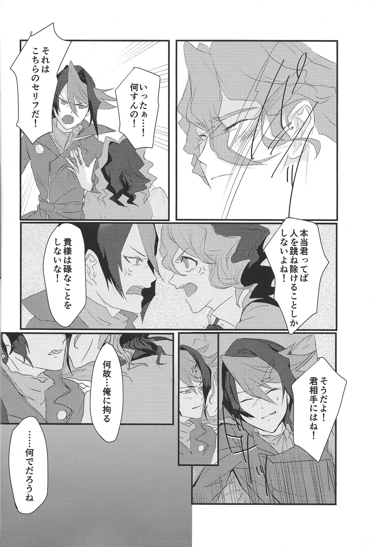 Toshonohitsuji page 5 full