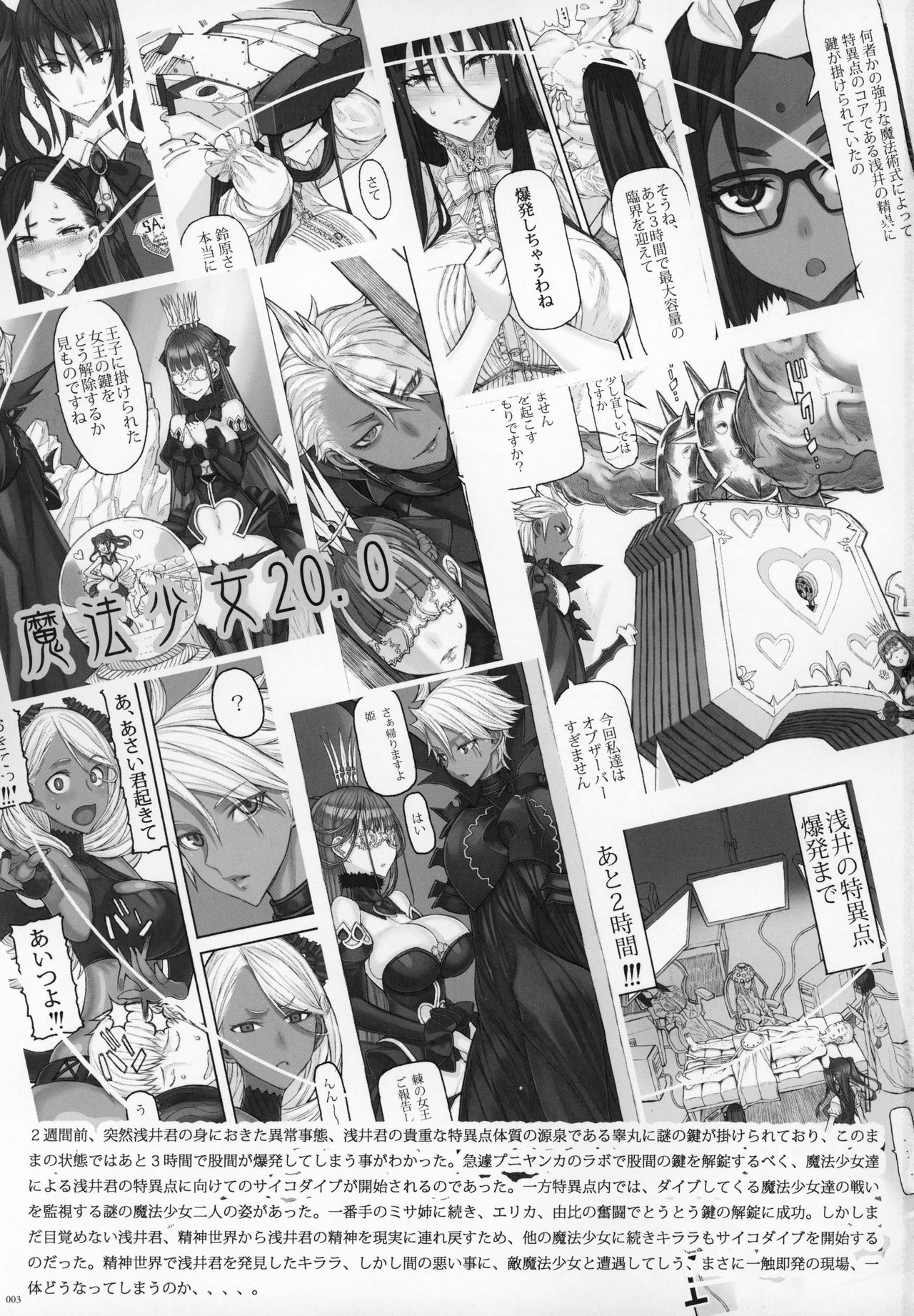 Mahou Shoujo 20.0 page 2 full