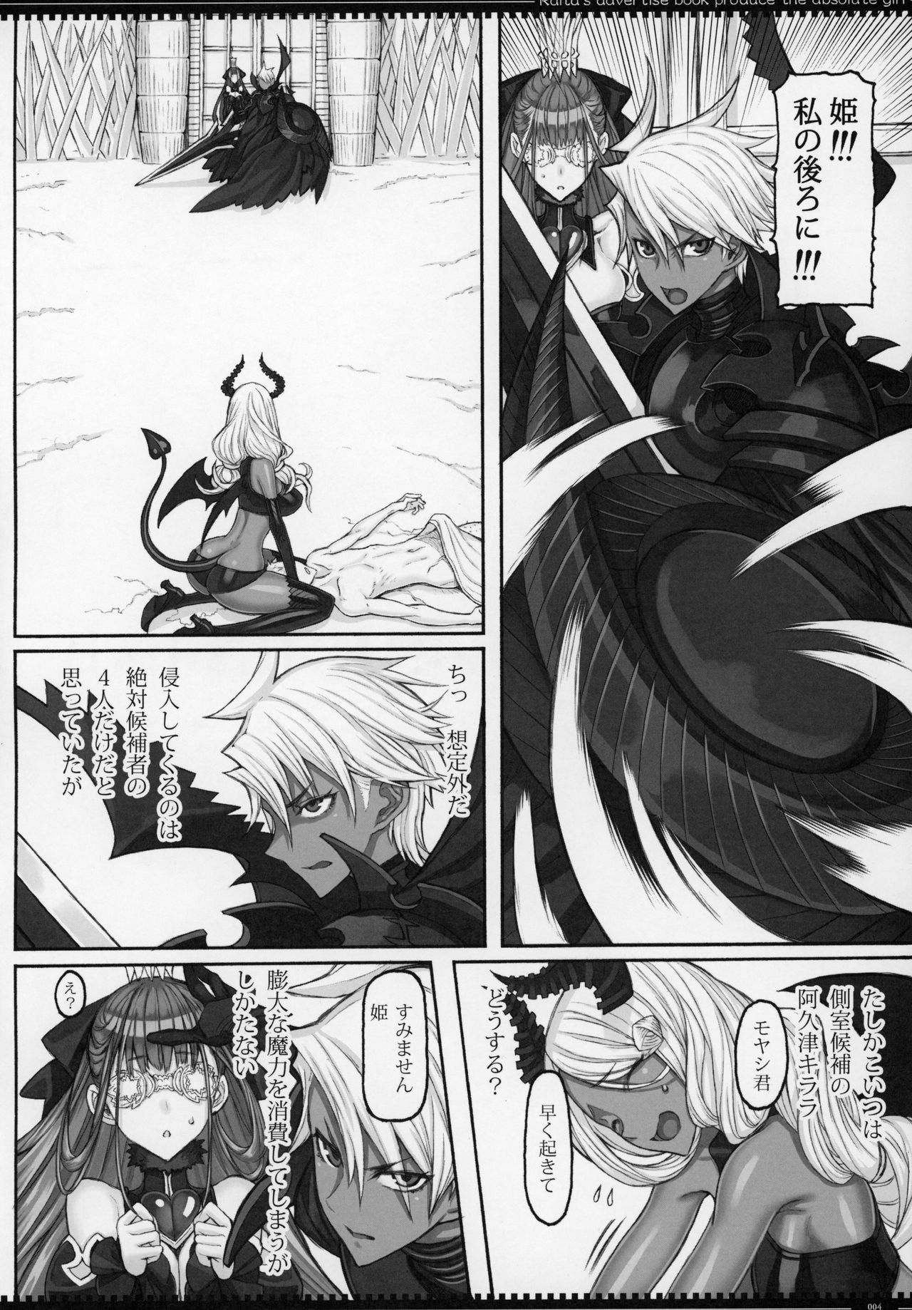 Mahou Shoujo 20.0 page 3 full