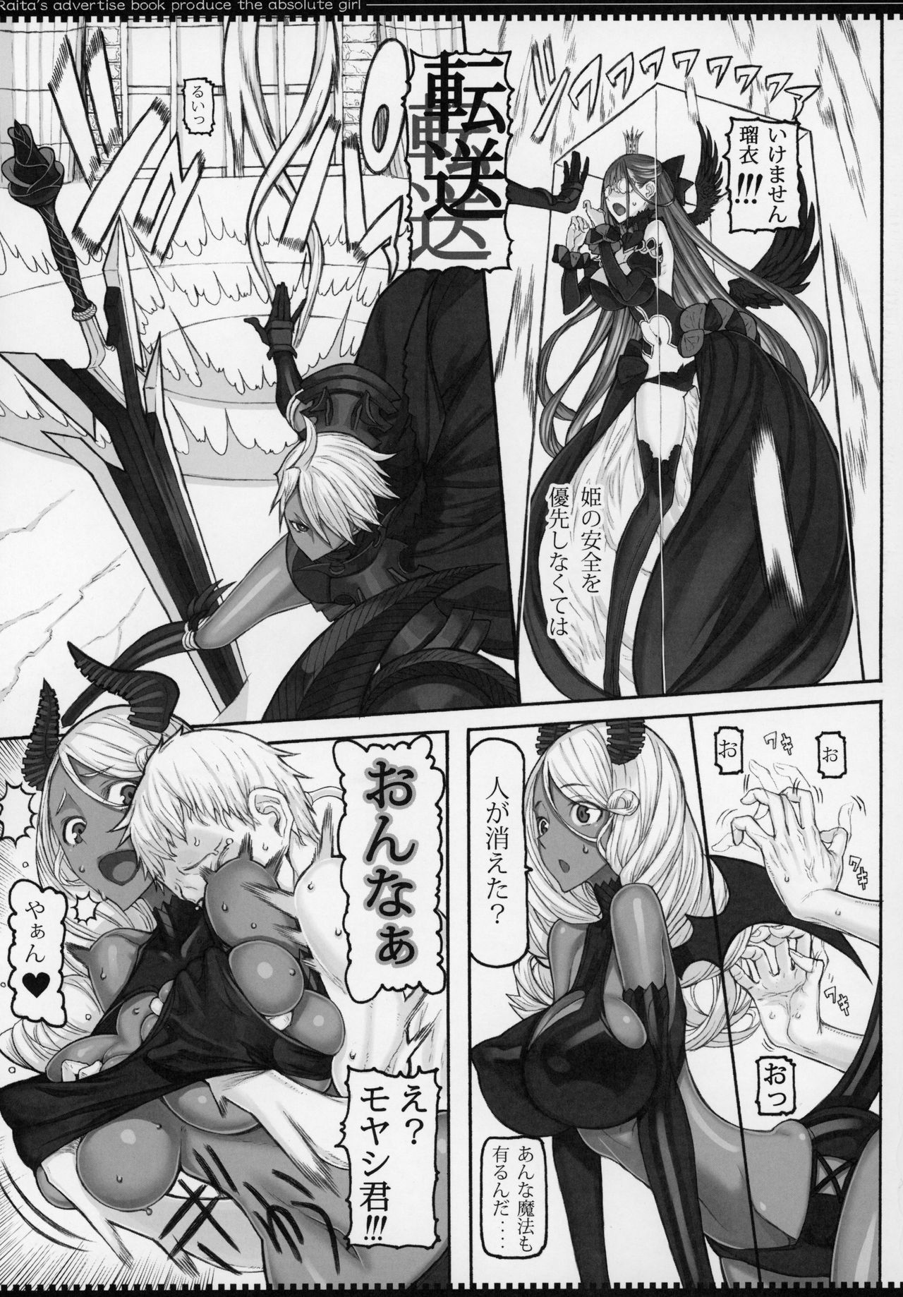 Mahou Shoujo 20.0 page 4 full