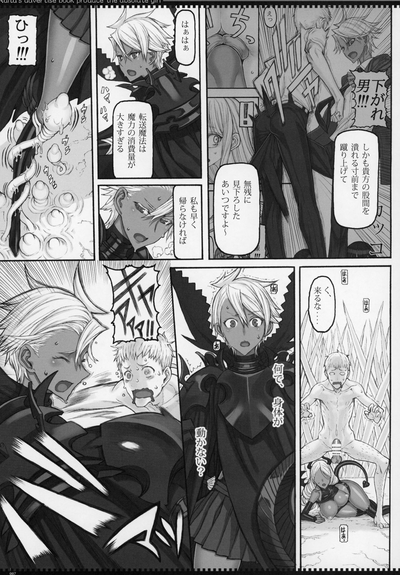 Mahou Shoujo 20.0 page 6 full