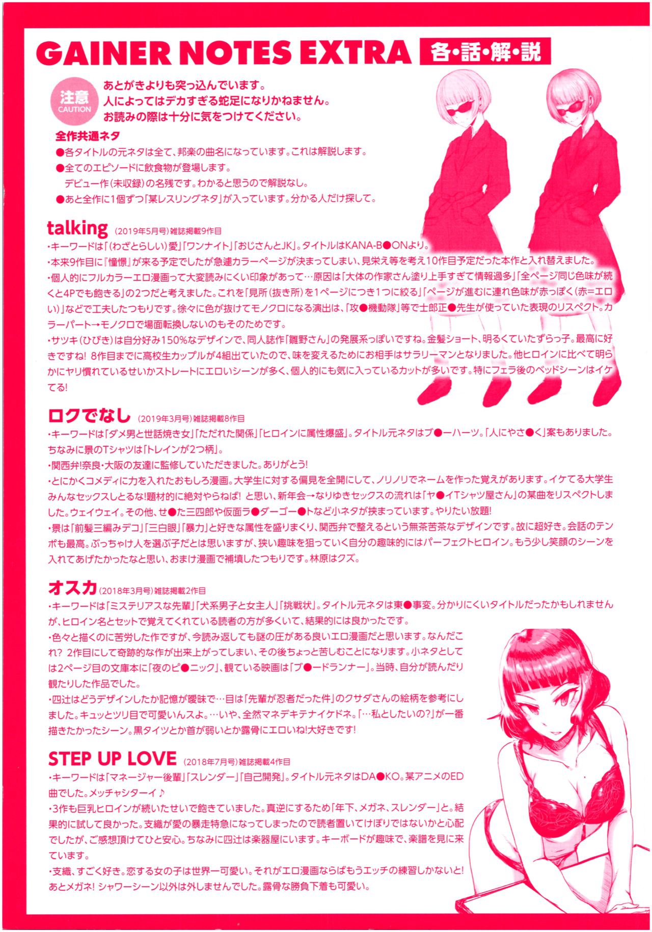 SEISYUN AGAIN page 2 full