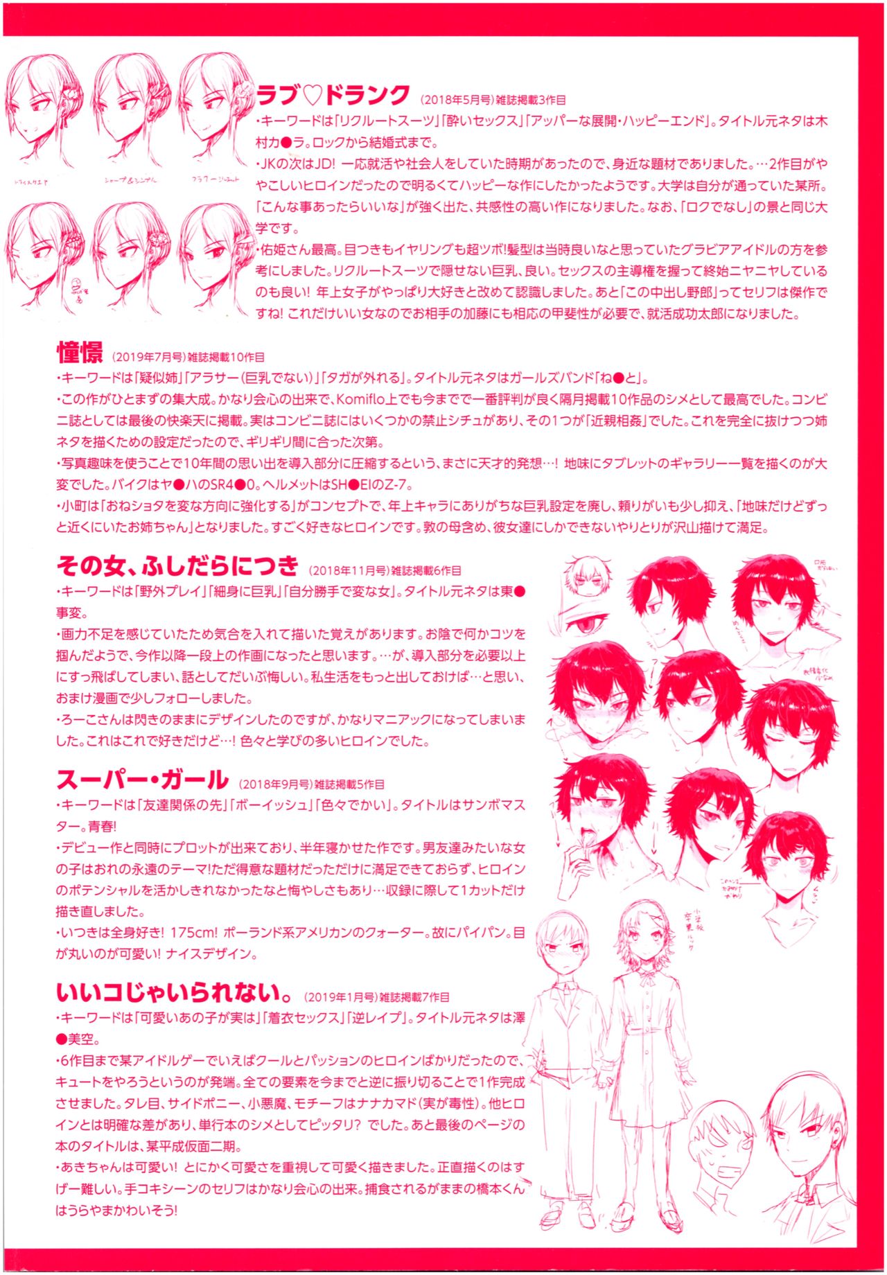 SEISYUN AGAIN page 3 full