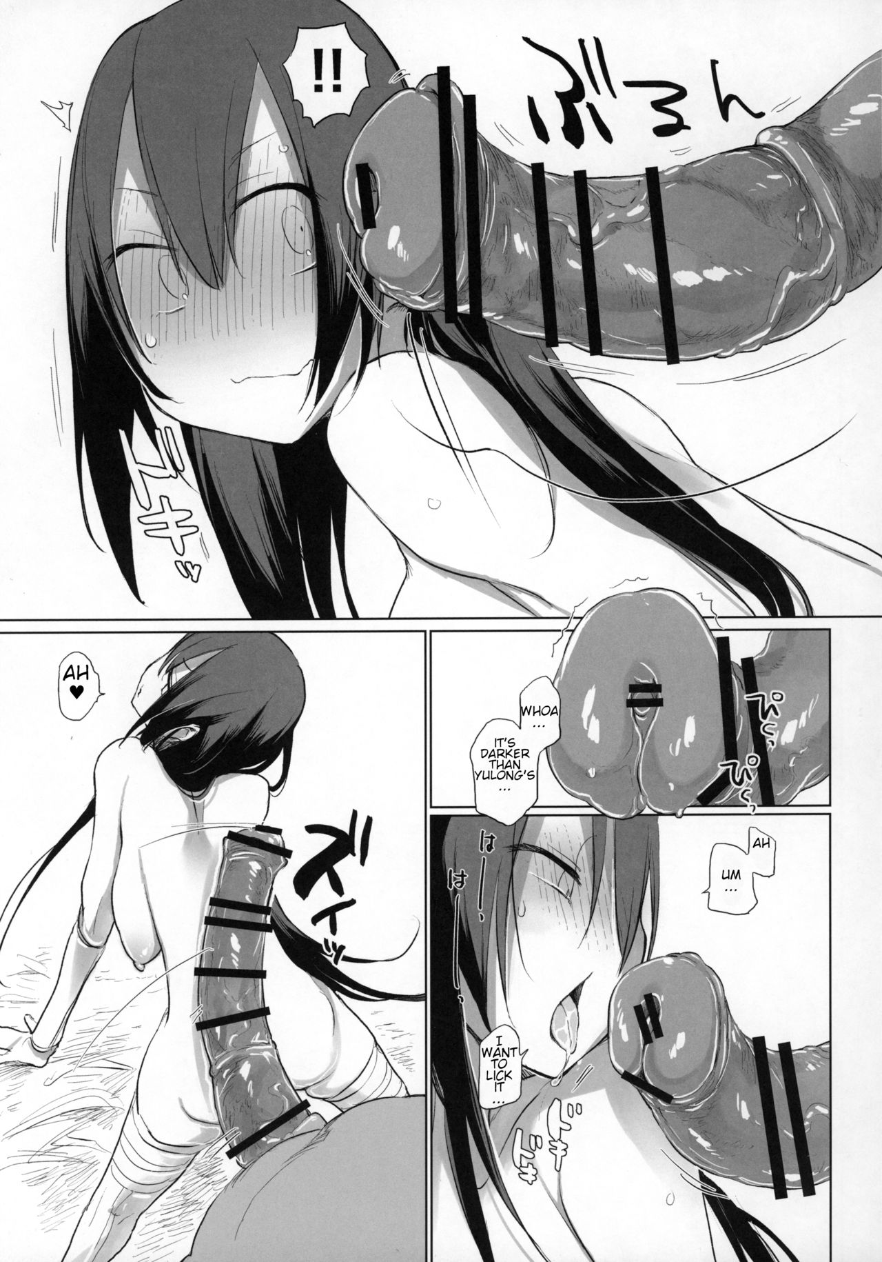 Sanzou-chan to Uma 3 | Sanzou and her Horse 3 page 6 full