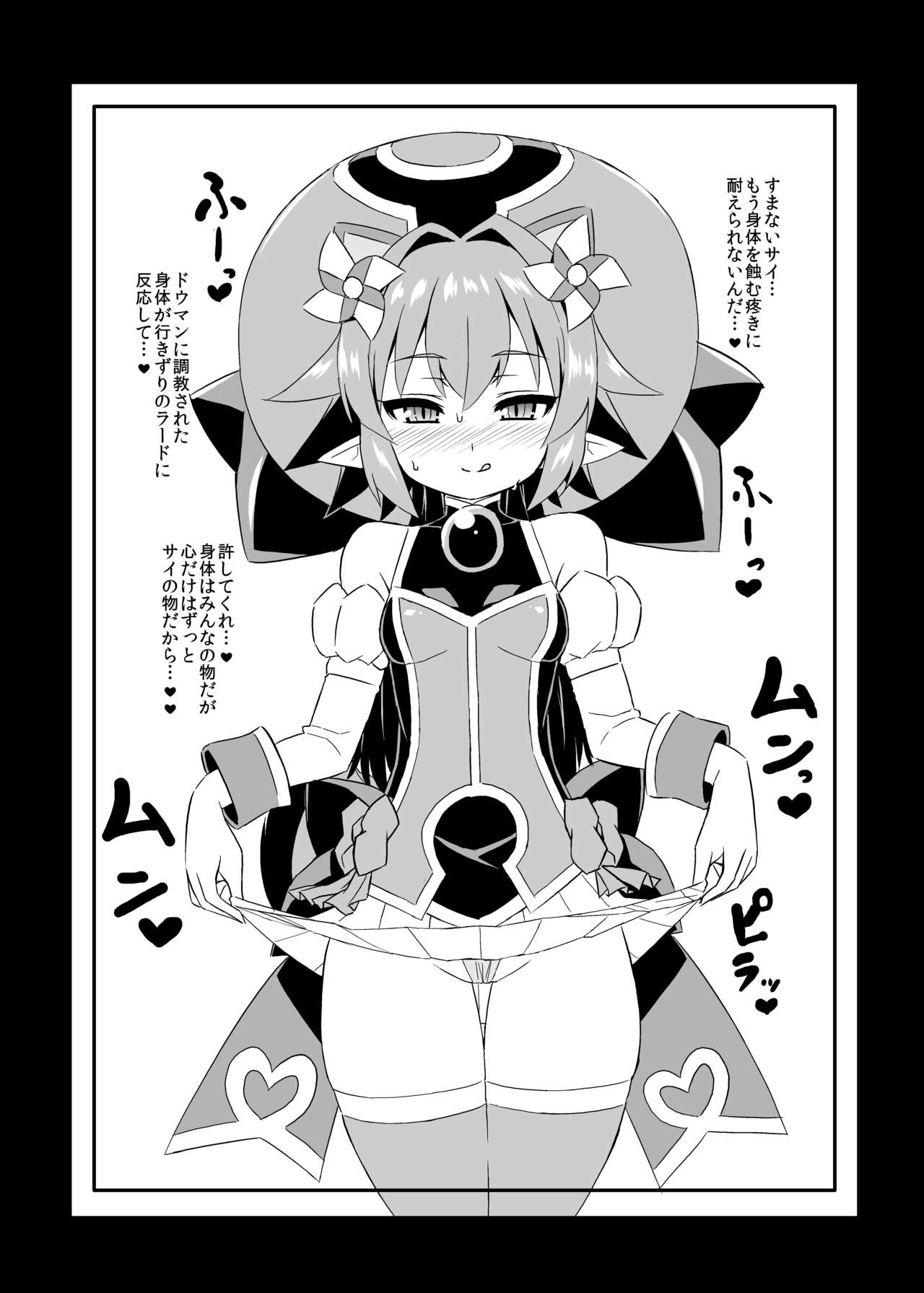 Yami no rakugaki bon page 2 full