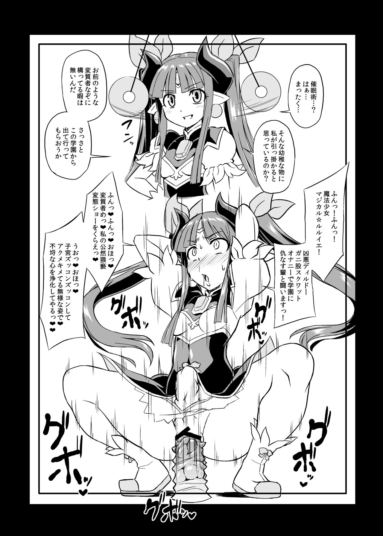 Yami no rakugaki bon page 5 full