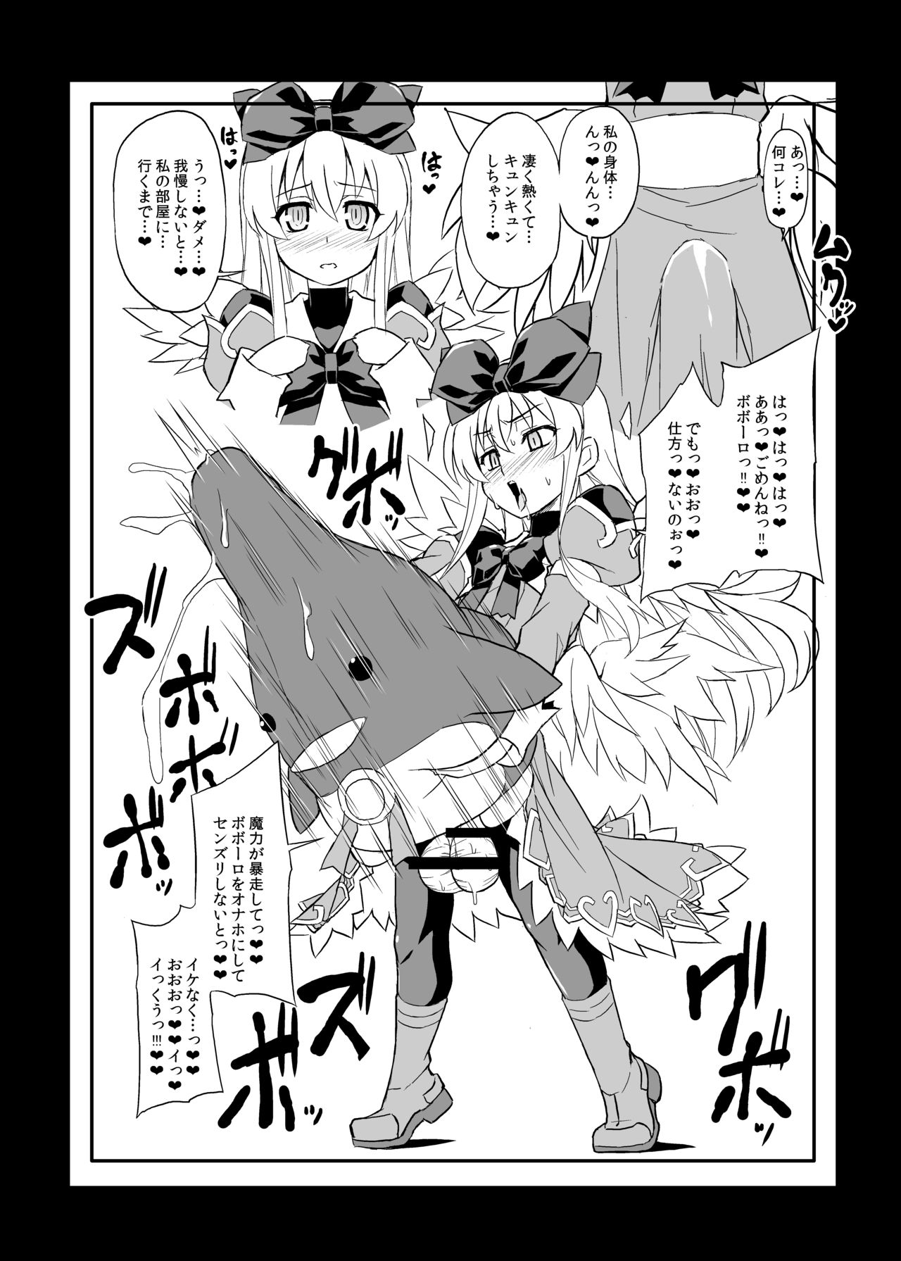 Yami no rakugaki bon page 8 full