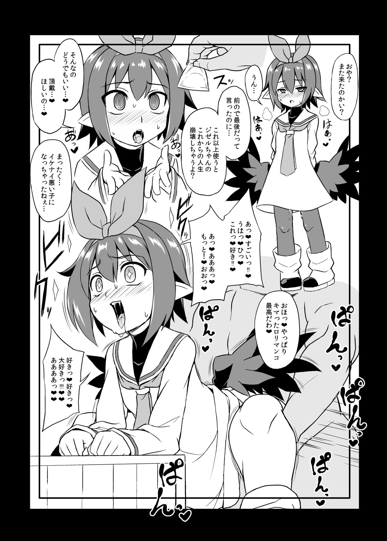 Yami no rakugaki bon page 9 full