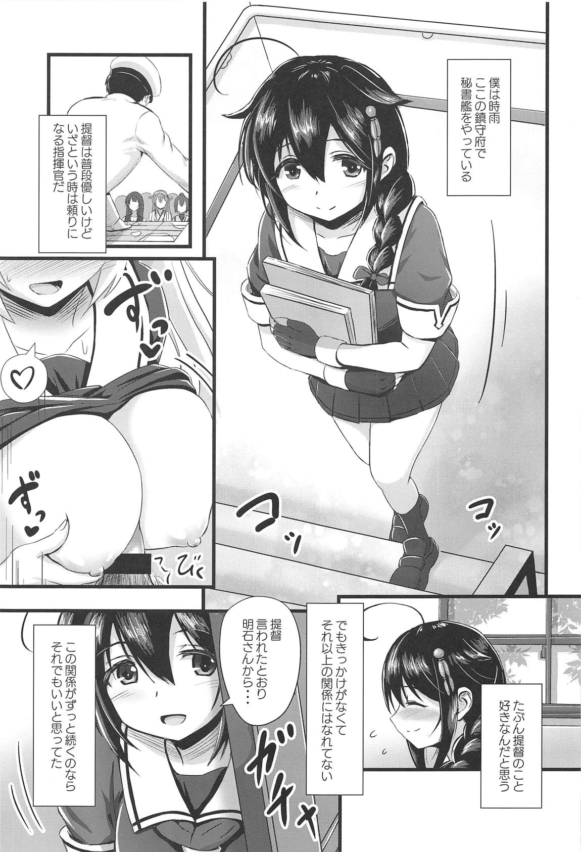 Shigure ni Hi o Tsukete!! page 2 full