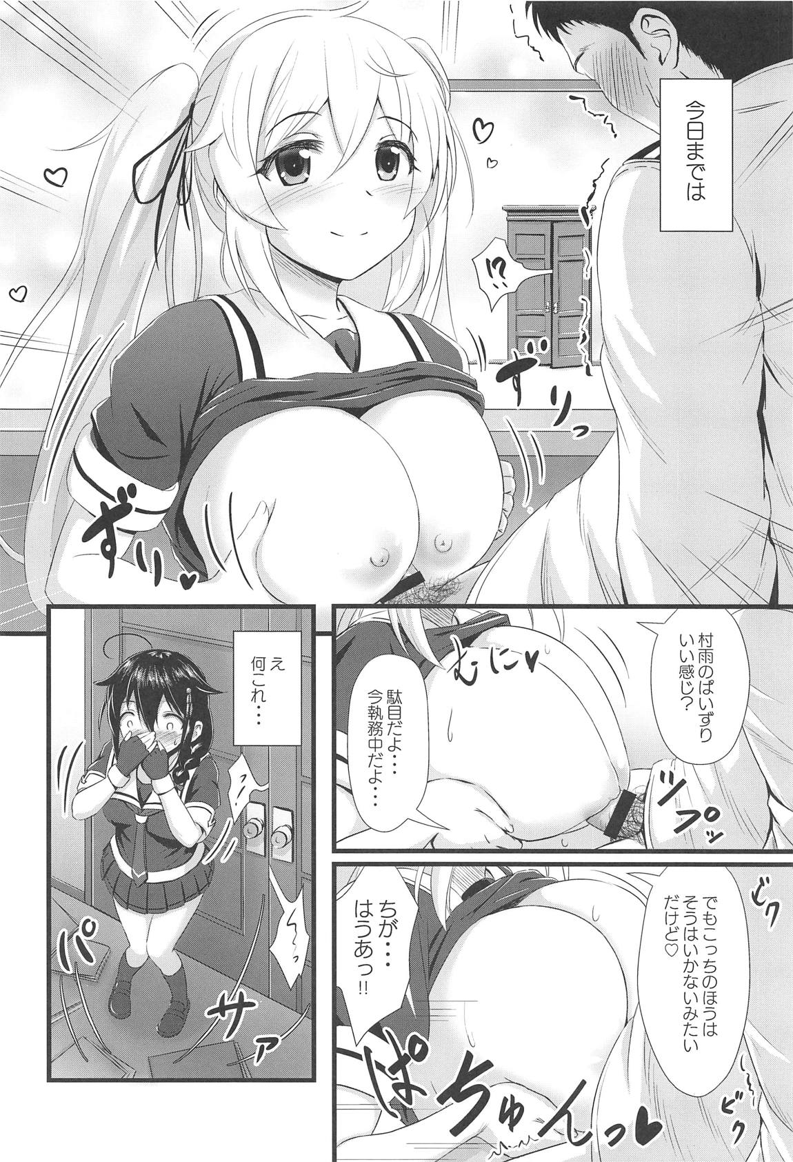 Shigure ni Hi o Tsukete!! page 3 full