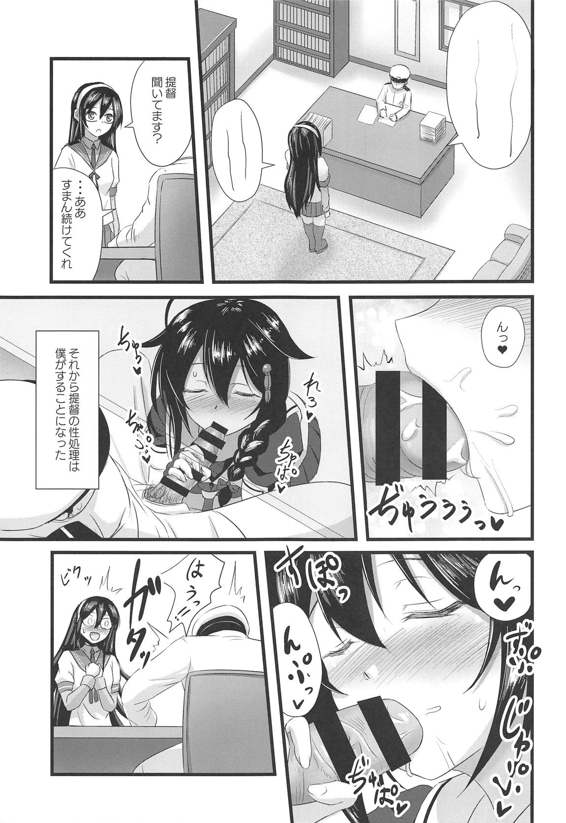 Shigure ni Hi o Tsukete!! page 8 full