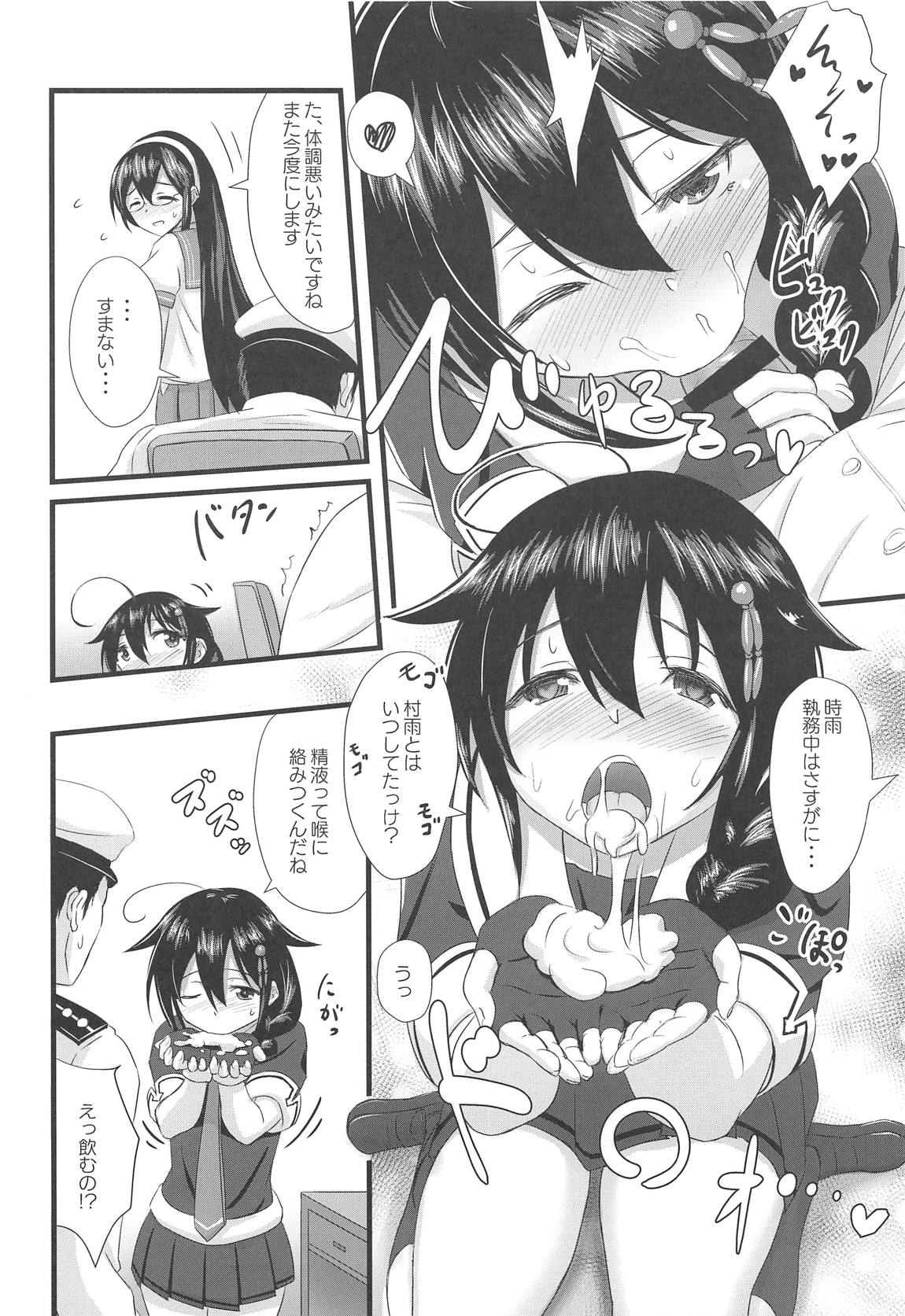 Shigure ni Hi o Tsukete!! page 9 full