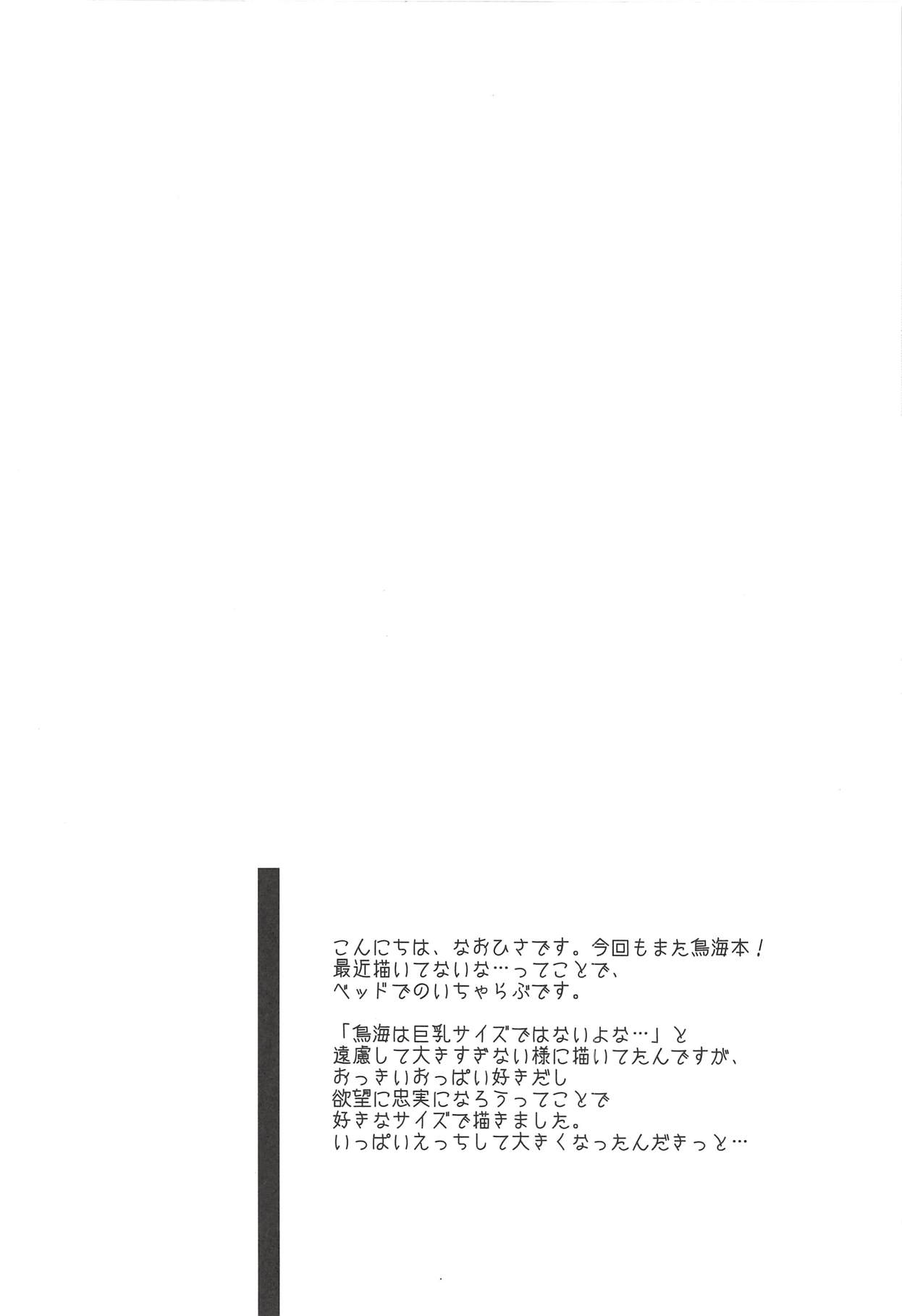 lovemiral page 3 full