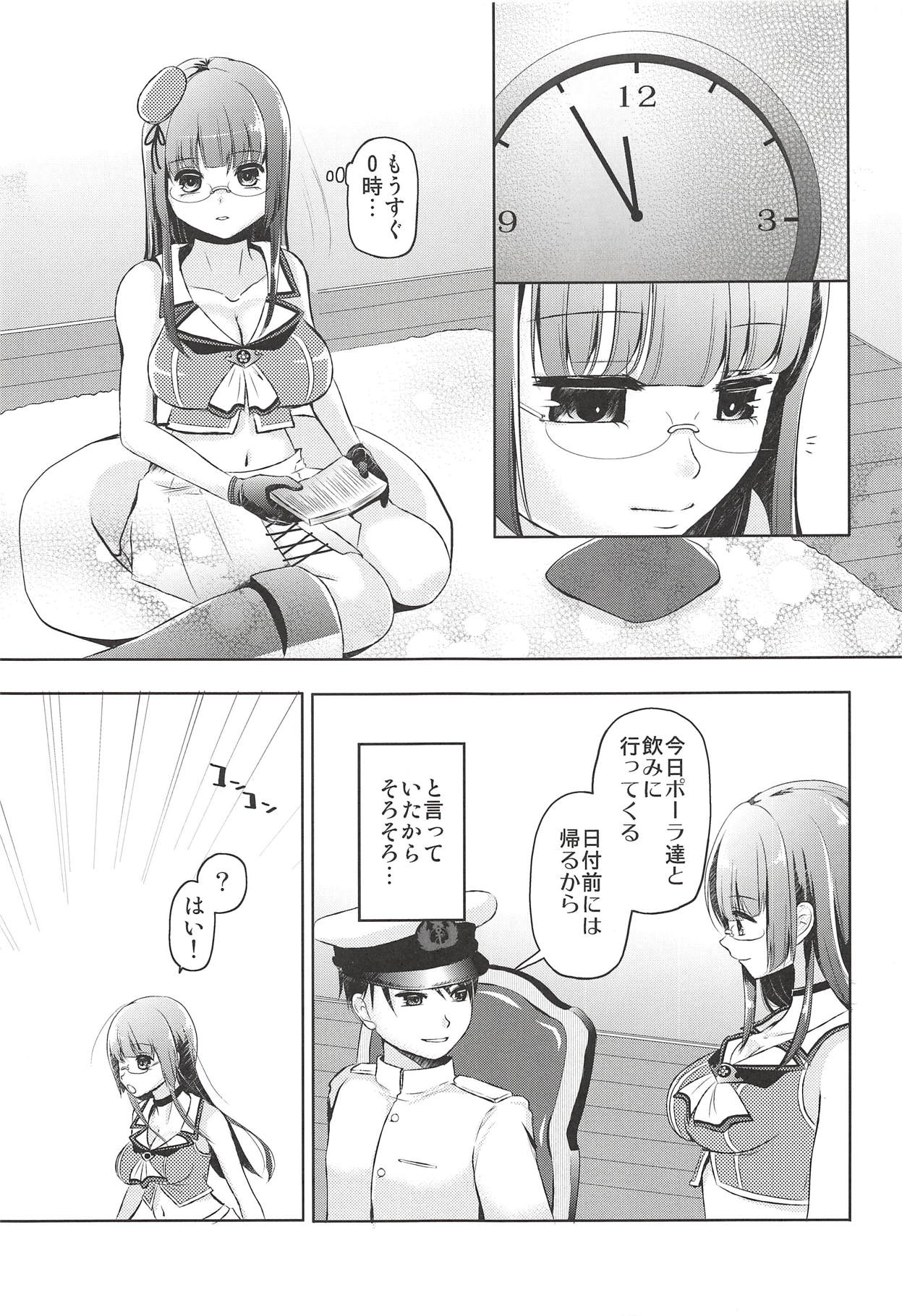 lovemiral page 4 full