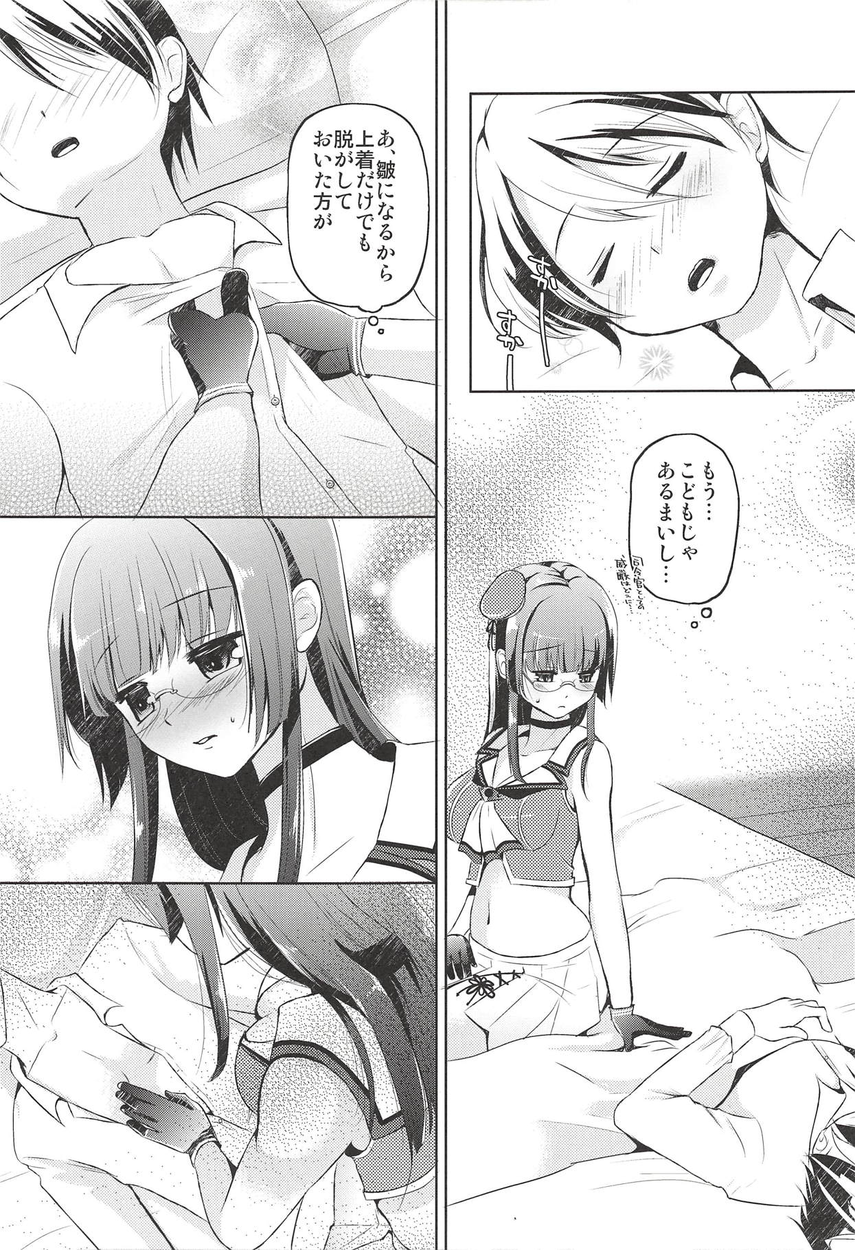 lovemiral page 6 full